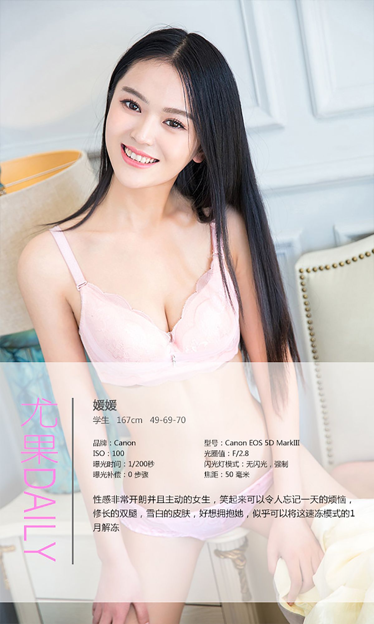 媛媛《欠你的宠爱》 UGirls 爱尤物 No.251 [40P]