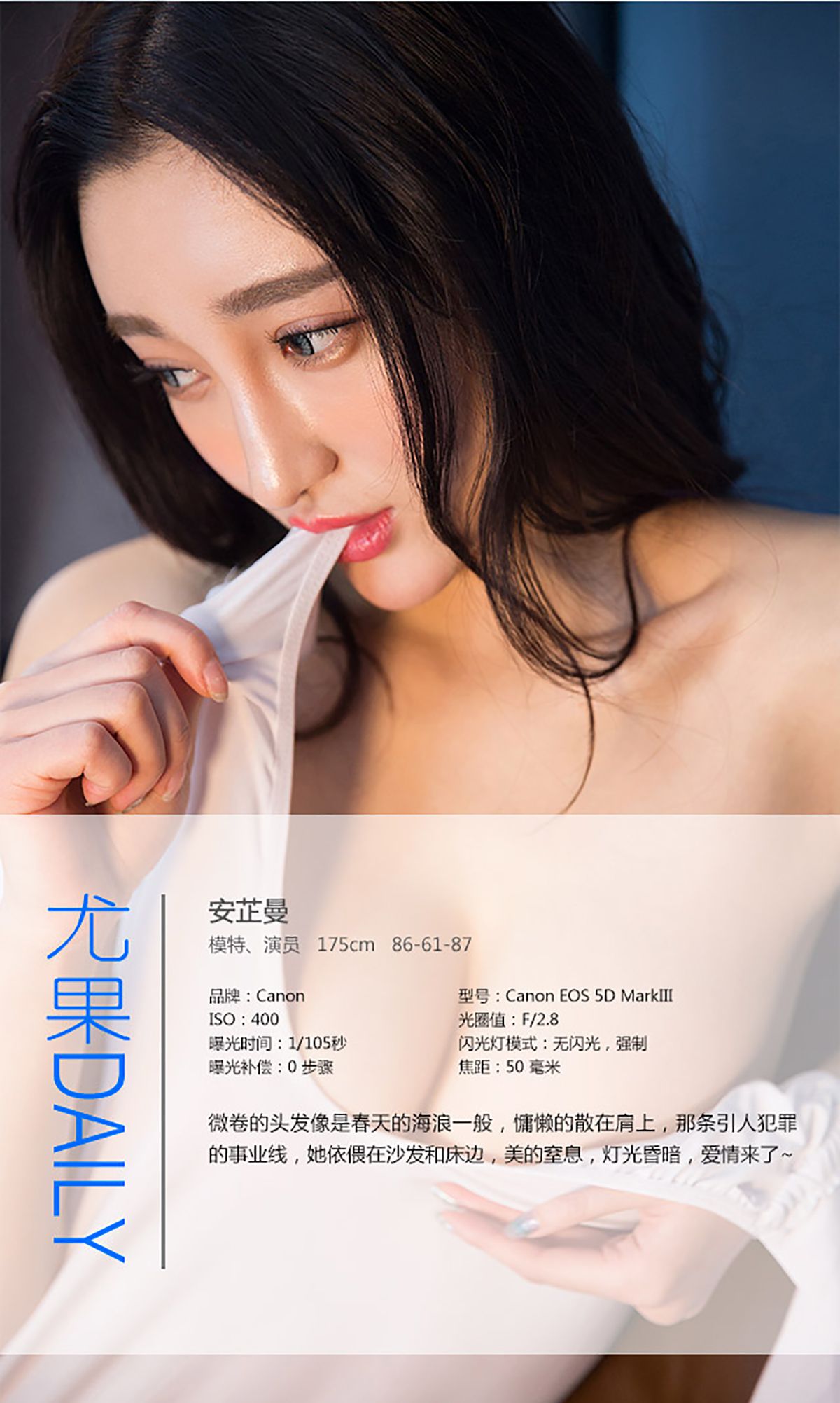 安芷曼《爱情在熄灯之后》 UGirls 爱尤物 No.215 [40P]