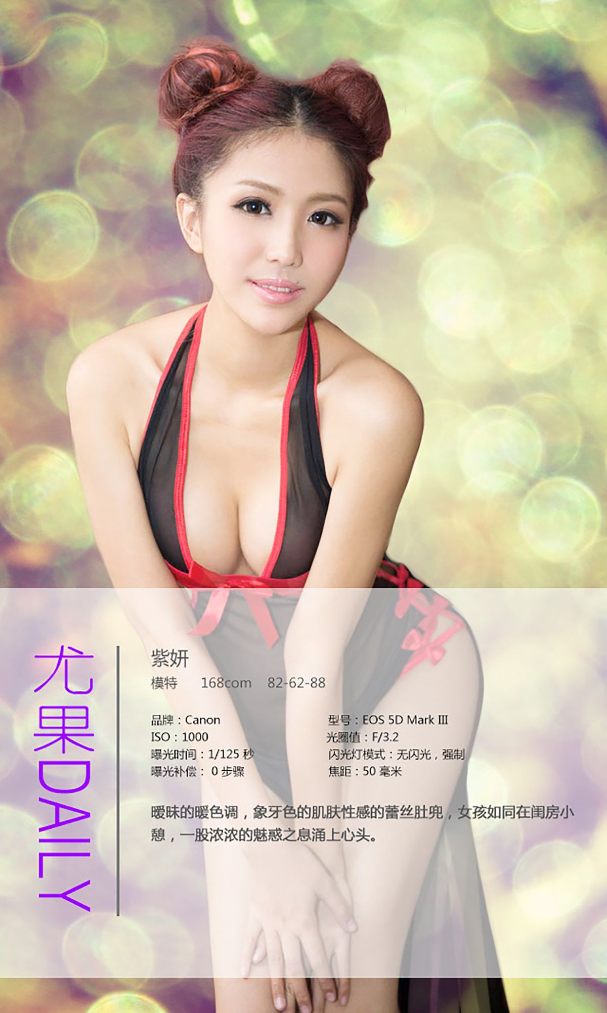 紫妍《望不穿的暧昧》 UGirls 爱尤物 No.103 [40P]