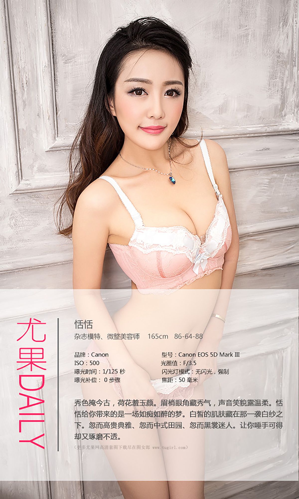 孙媛熙《so beauty so sexy》 UGirls 爱尤物 No.390 [40P]