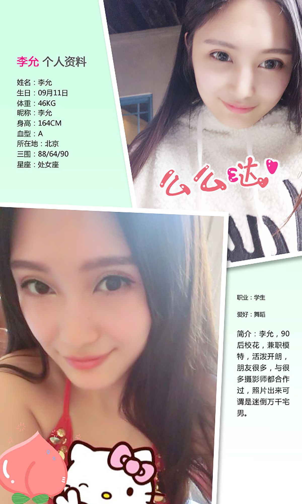 李允《轻熟女养成计划》 UGirls 爱尤物 No.315 [40P]