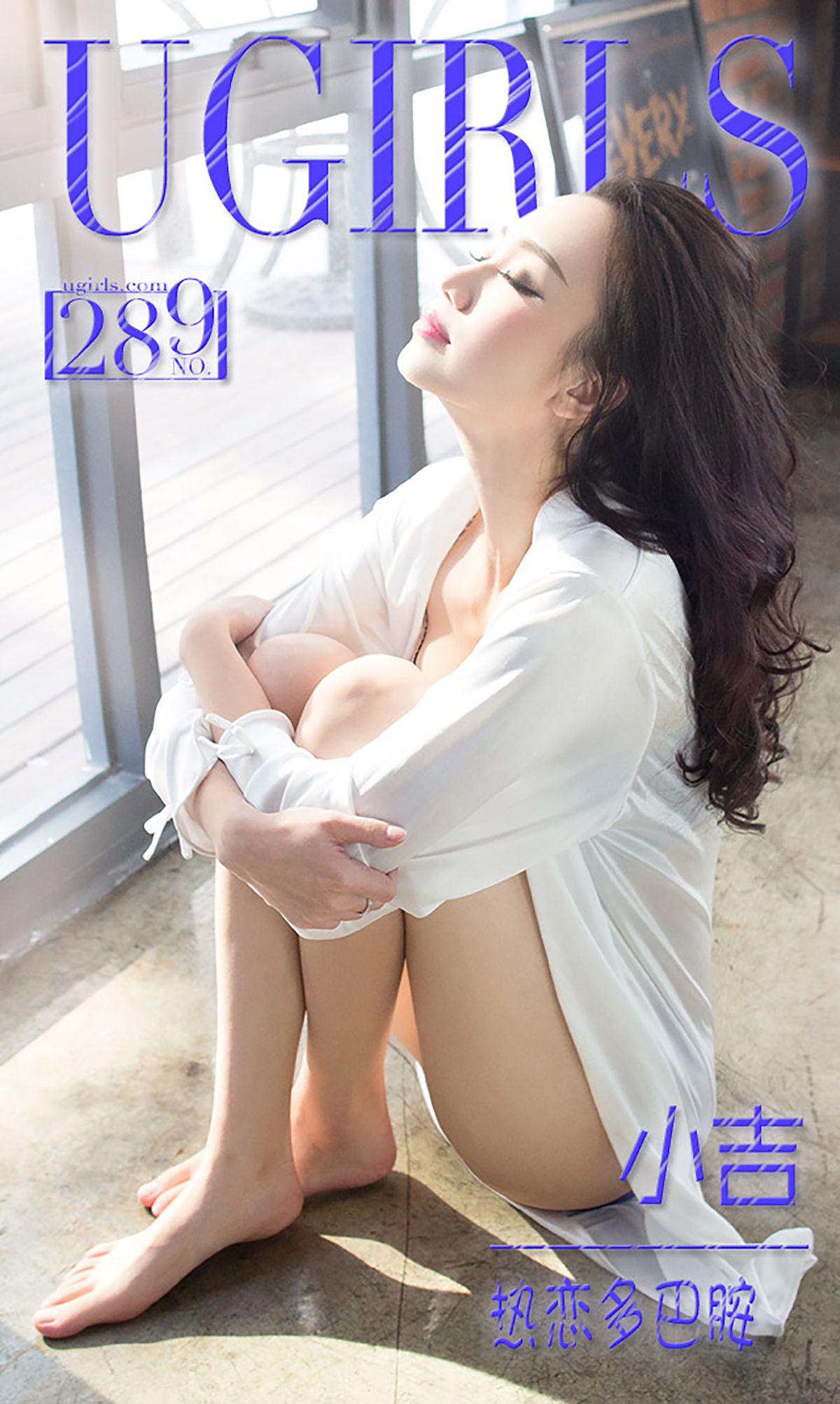 小吉《热恋多巴胺》 UGirls 爱尤物 No.289 [40P]