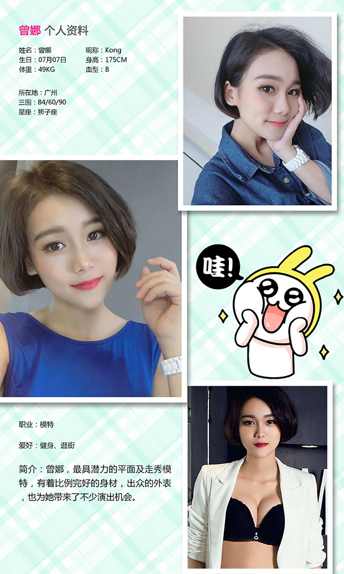 曾娜《摩登情人》 UGirls 爱尤物 No.332 [40P]