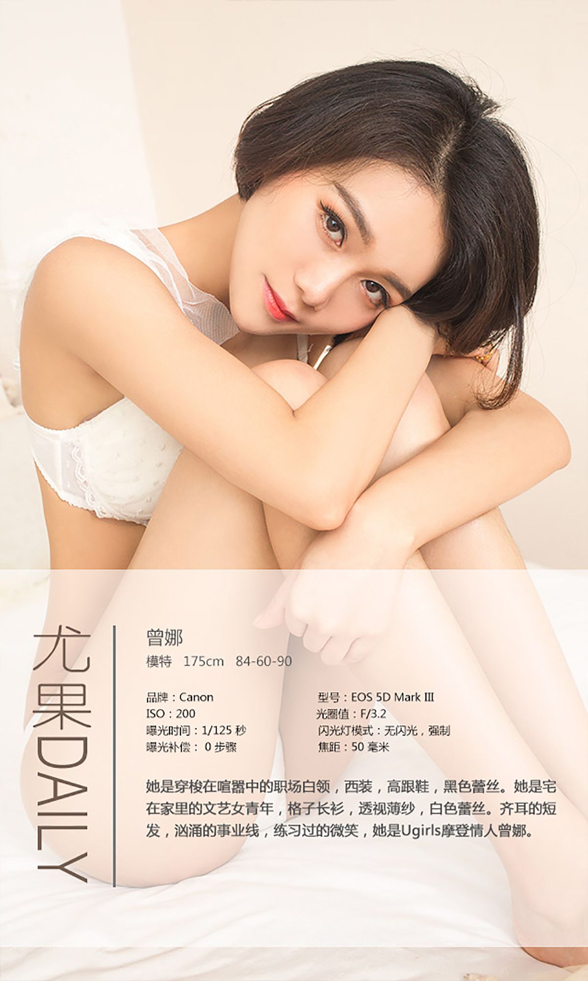 曾娜《摩登情人》 UGirls 爱尤物 No.332 [40P]
