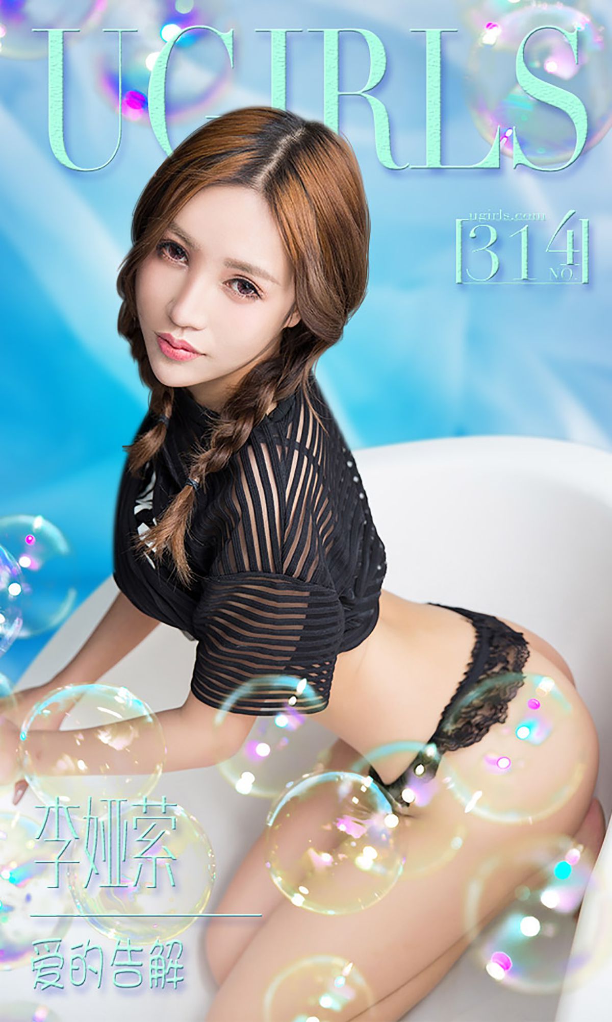 李娅萦《爱的告解》 UGirls 爱尤物 No.314 [40P]