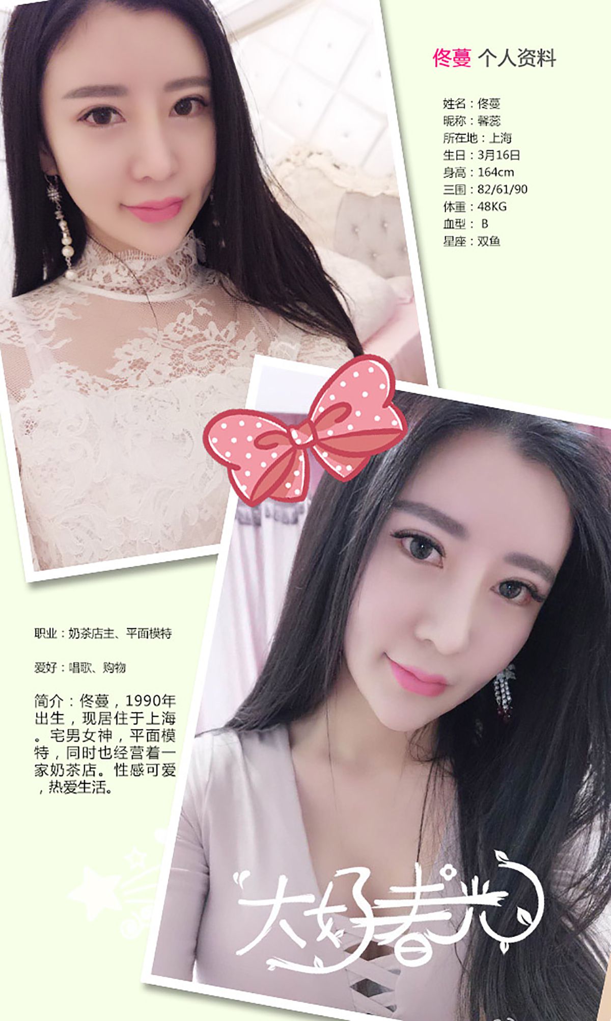 佟蔓《昭思暮念的她》 UGirls 爱尤物 No.329 [40P]