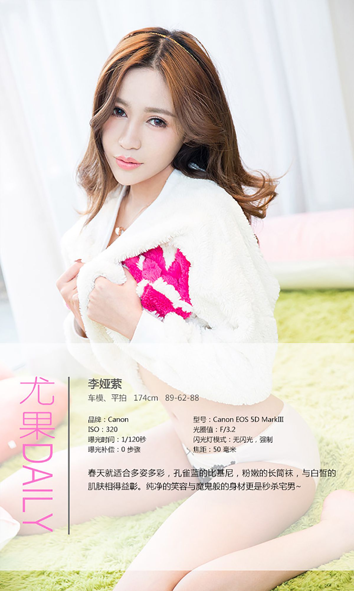 李娅萦《精彩10分》 UGirls 爱尤物 No.296 [40P]