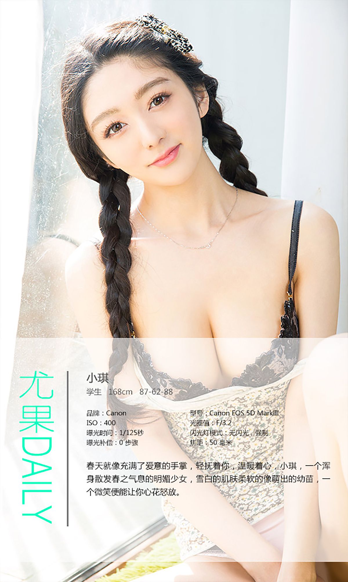 小琪《爱在明媚之春》 UGirls 爱尤物 No.288 [40P]