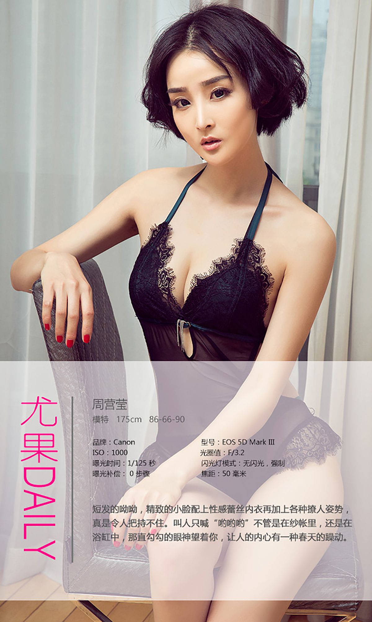 呦呦《短发湿身妹》 UGirls 爱尤物 No.417 [40P]