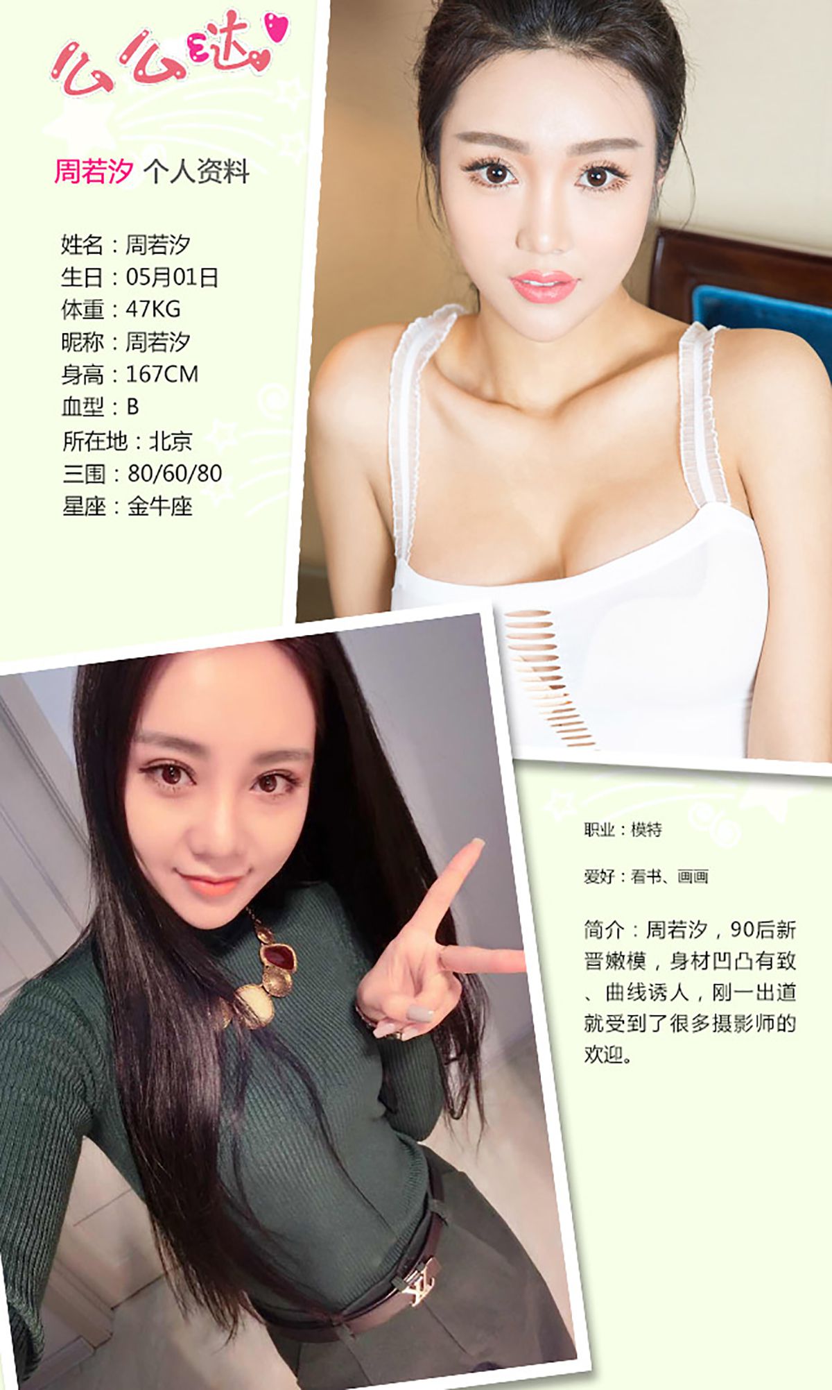 周若汐《甜橙萝莉》 UGirls 爱尤物 No.287 [28P]