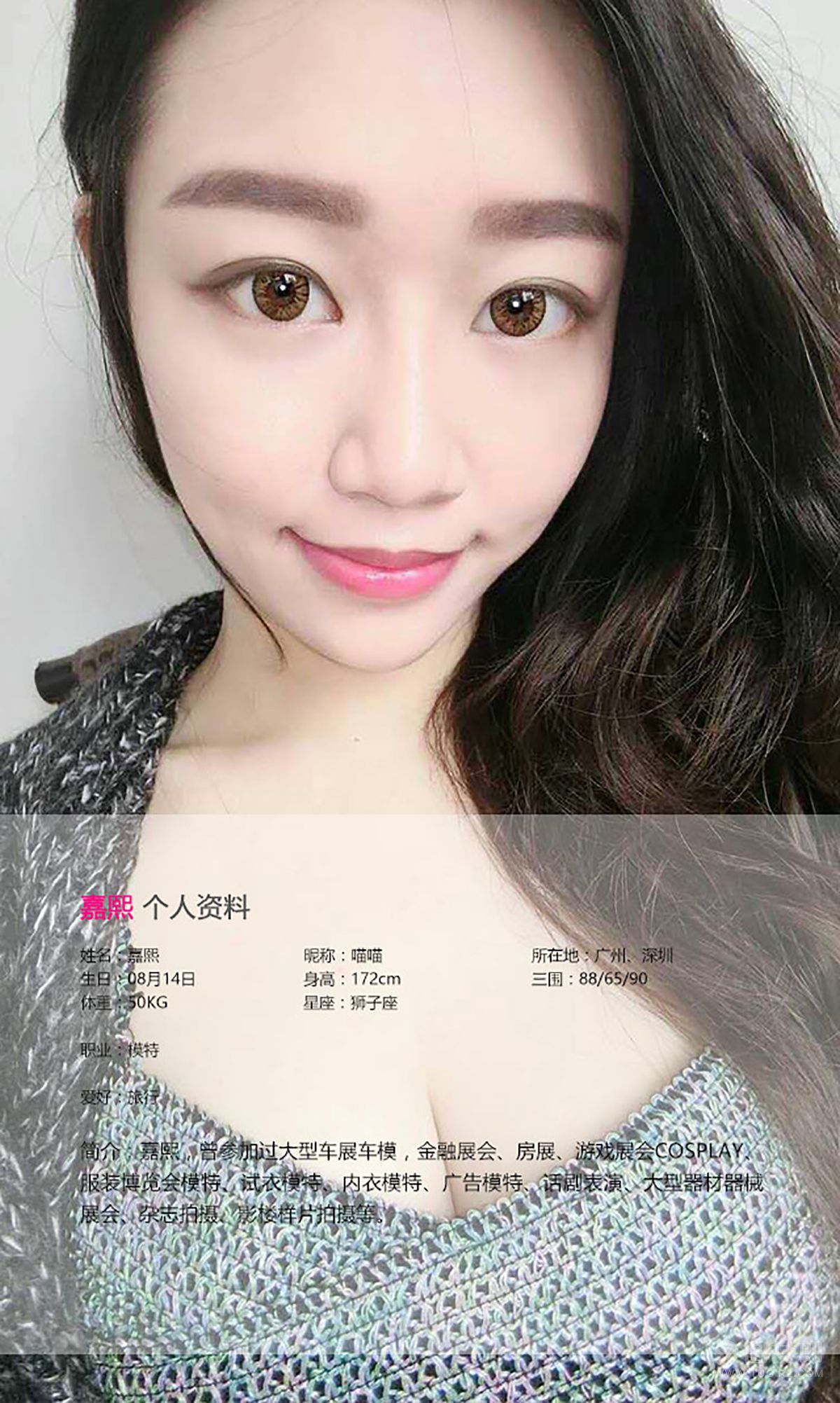 嘉熙《女友日志》 UGirls 爱尤物 No.362 [40P]