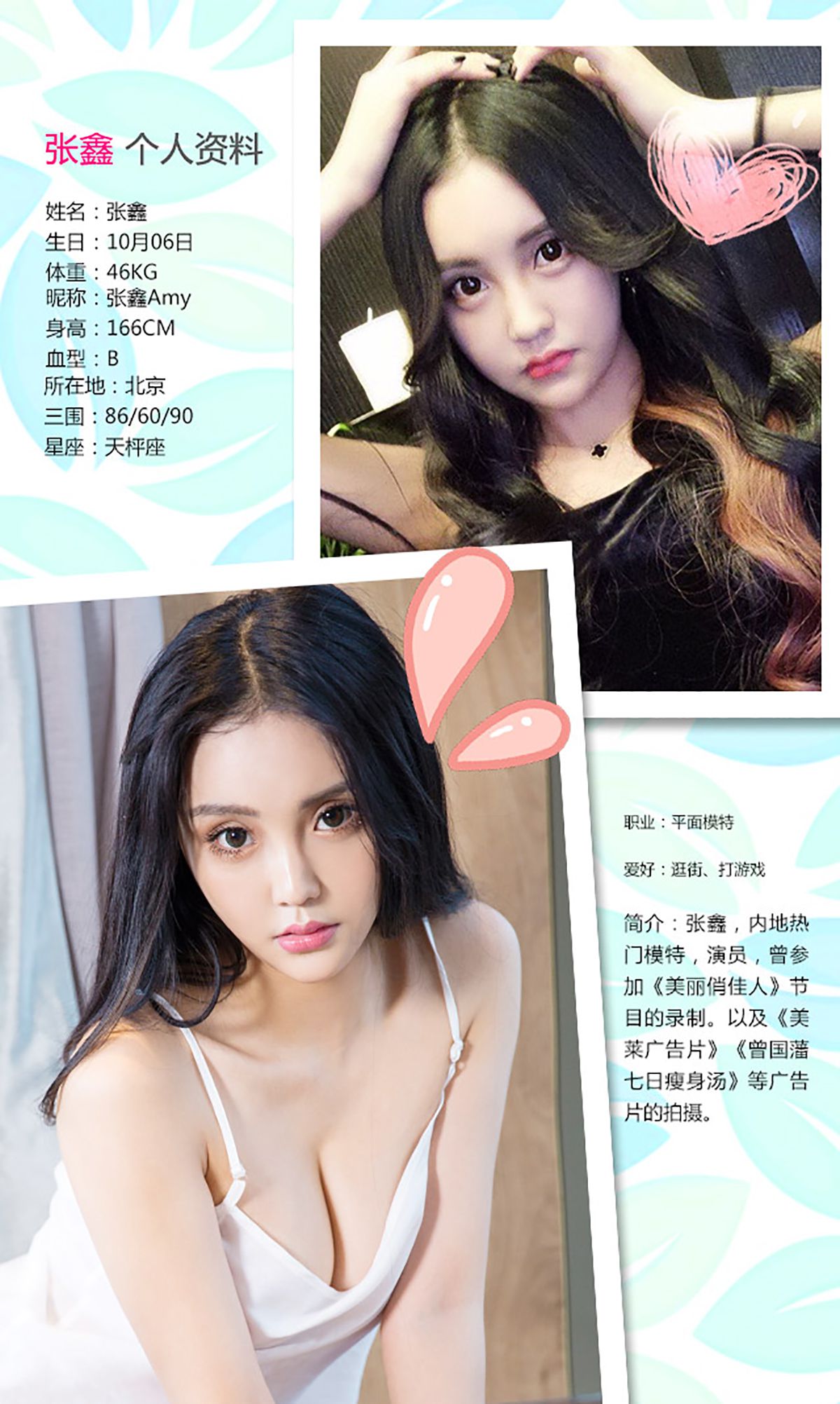 张鑫&#038;希雅&#038;珞可可《白色情人节》 UGirls 爱尤物 No.300 [40P]