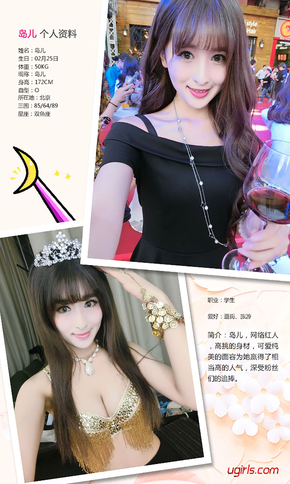 岛儿《不够时间好好来爱你》 UGirls 爱尤物 No.307 [40P]