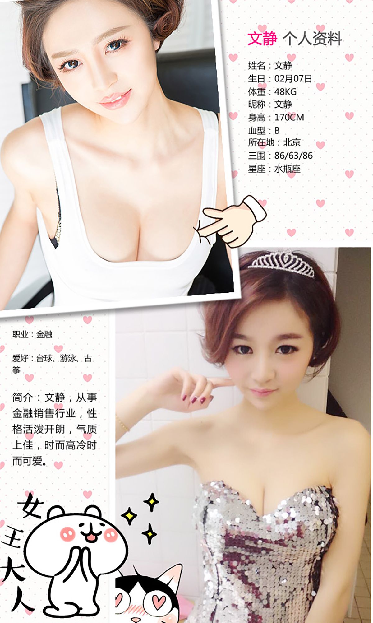 文静《短发俏佳人》 UGirls 爱尤物 No.291 [39P]