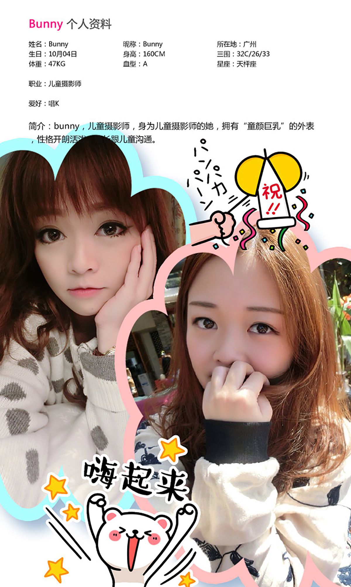 刘宝妮@Bunny《豆蔻之颜》 UGirls 爱尤物 No.306 [40P]