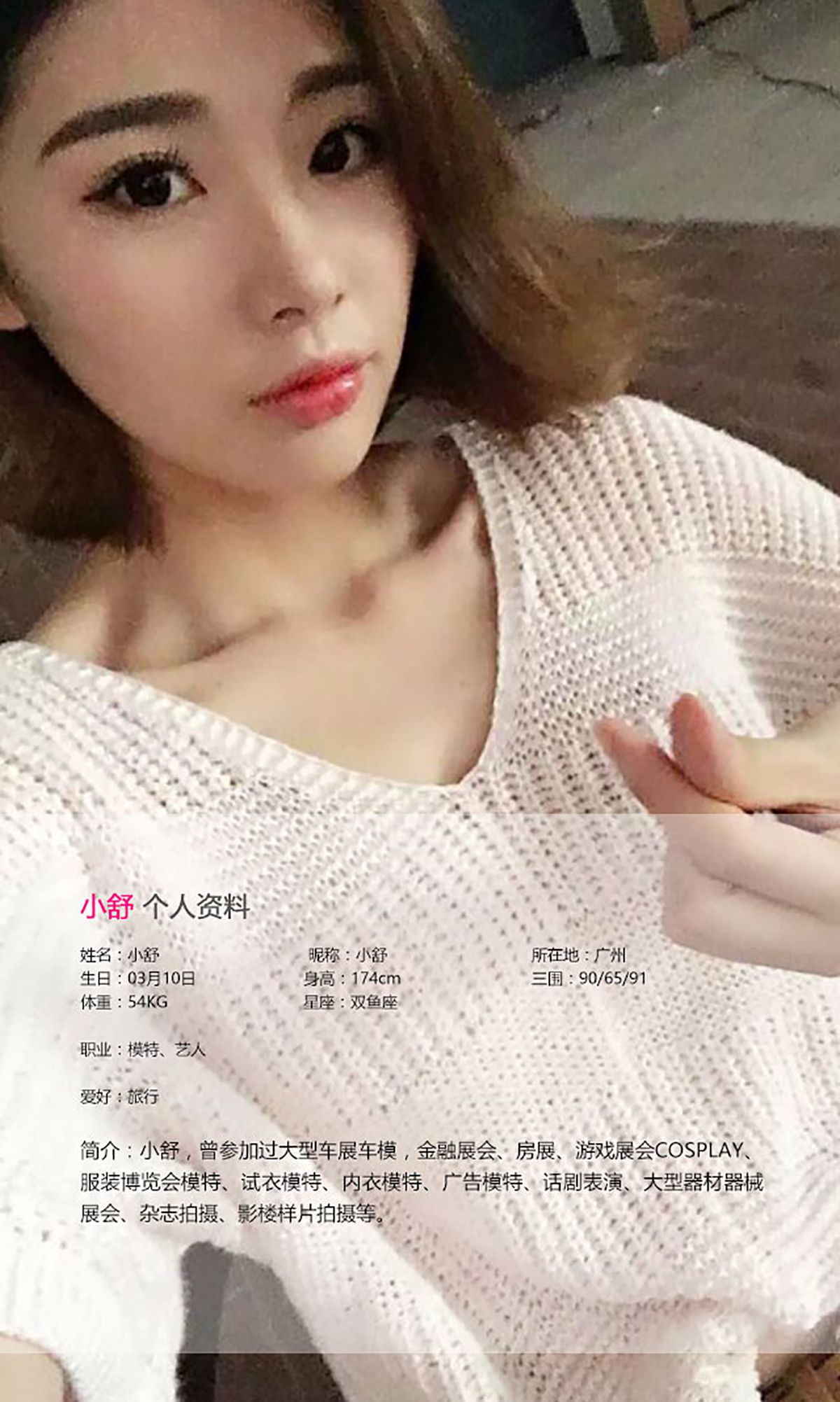 小舒《多看了一眼》 UGirls 爱尤物 No.414 [40P]