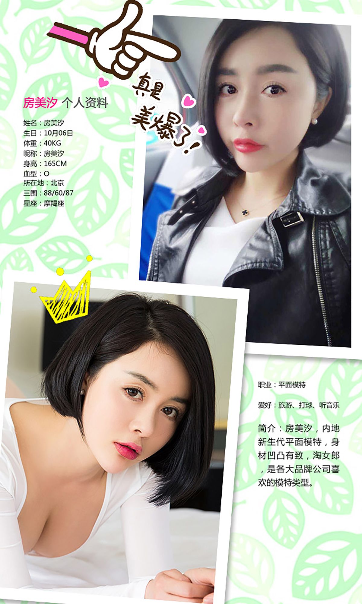 房美汐《悸动》 UGirls 爱尤物 No.334 [40P]