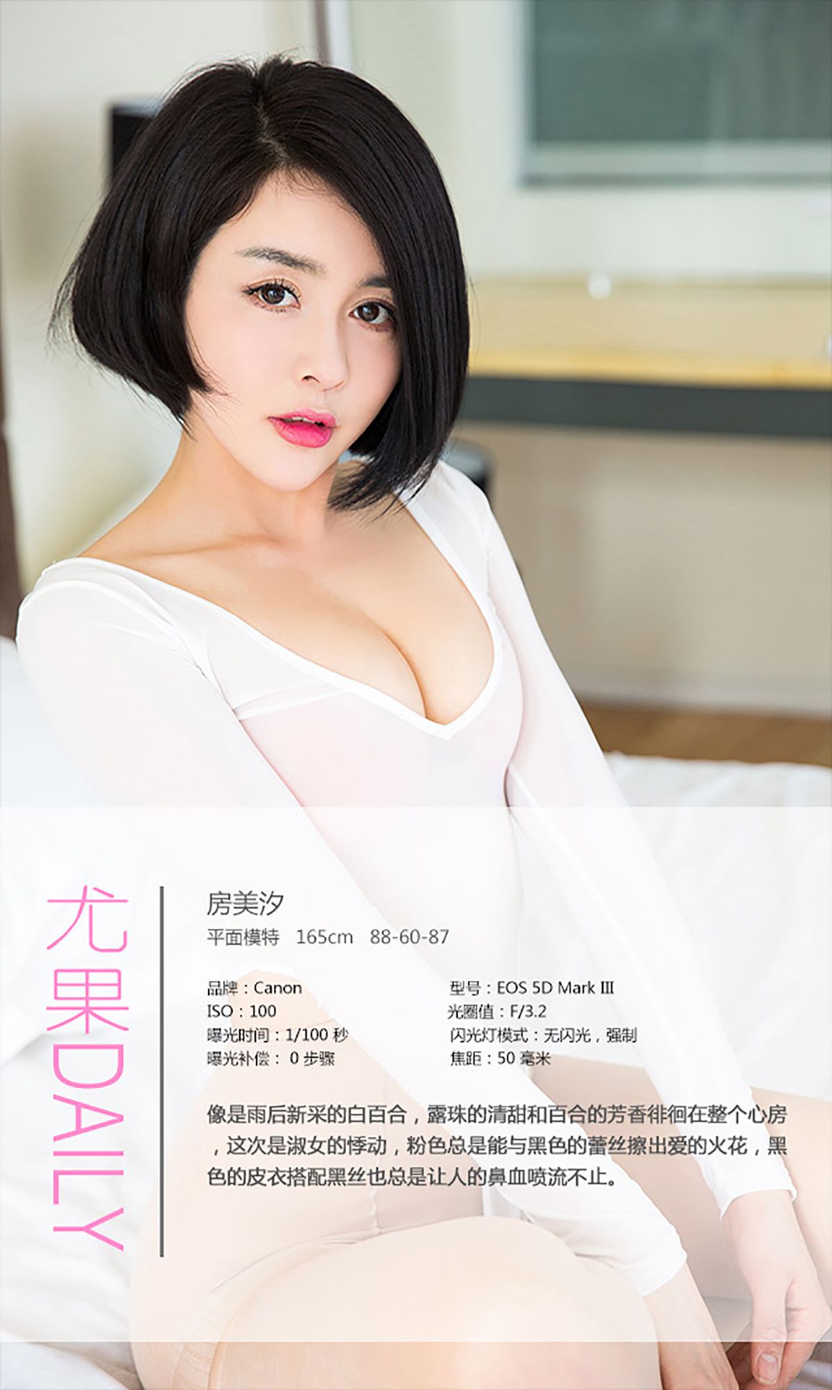 房美汐《悸动》 UGirls 爱尤物 No.334 [40P]