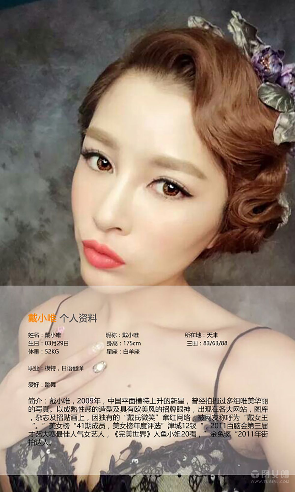 戴小唯《小女人》 UGirls 爱尤物 No.366 [39P]