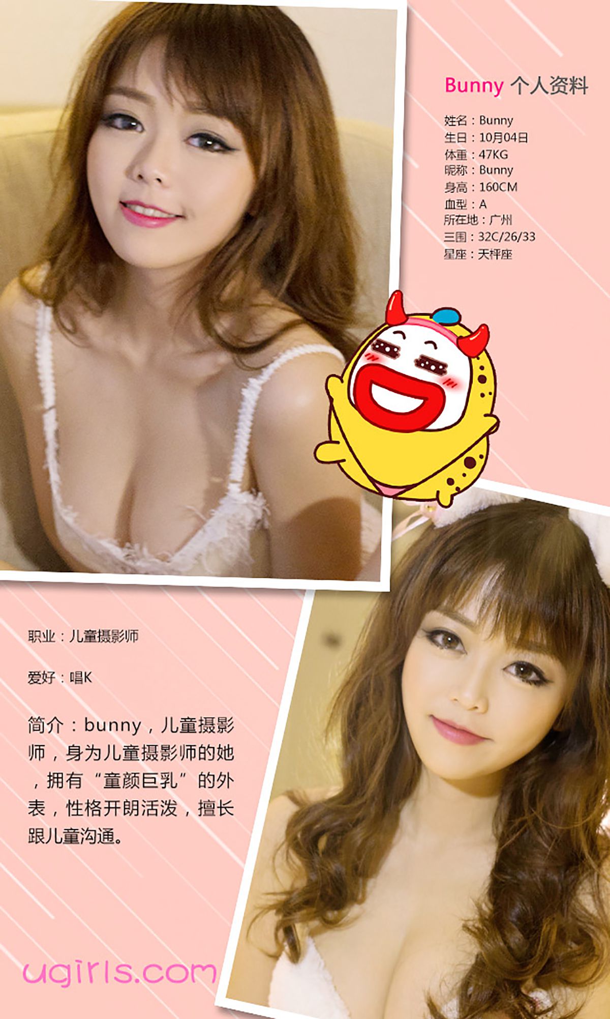 Sora&#038;Bunny《萌宠姐妹淘》 UGirls 爱尤物 No.316 [40P]