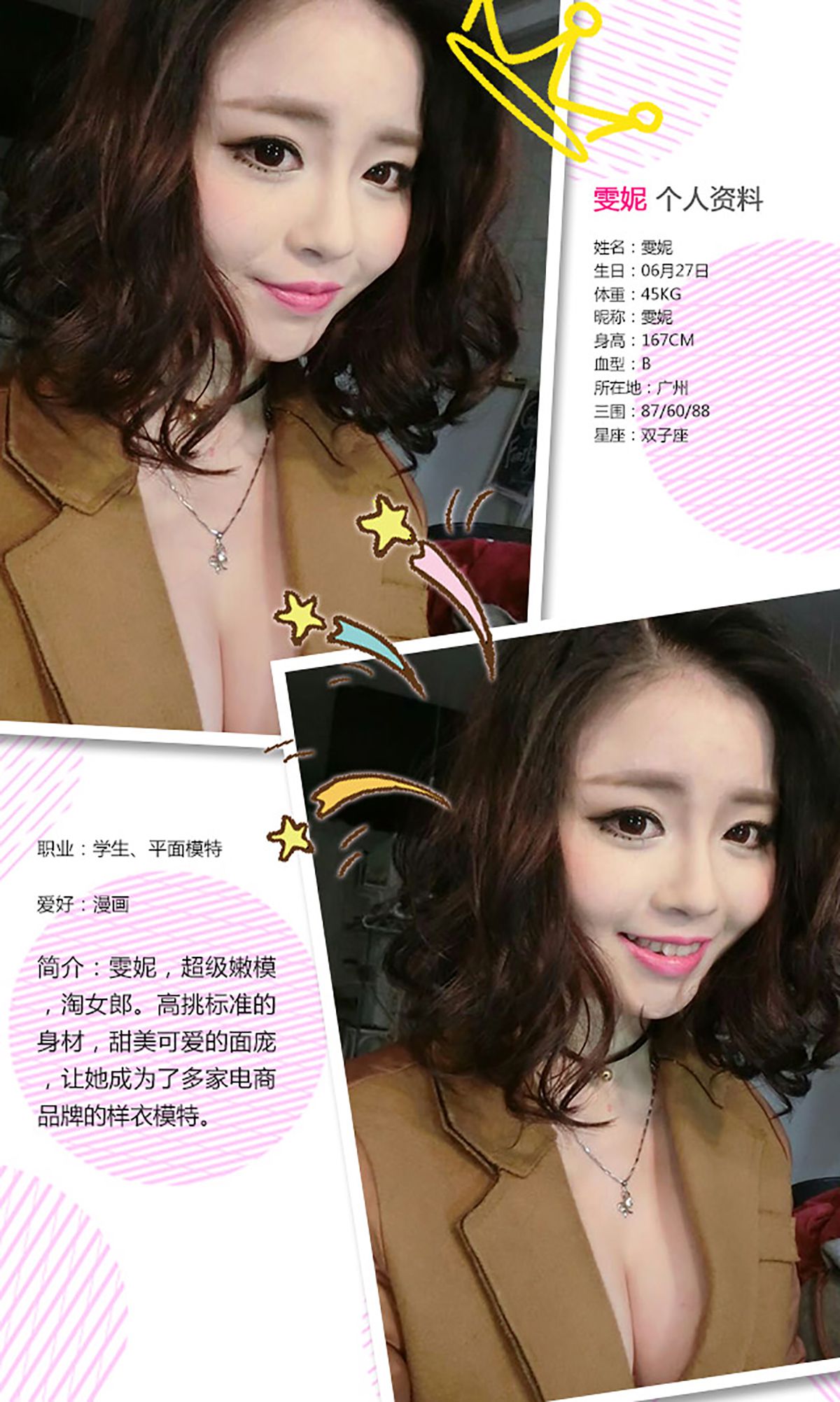 雯妮《30万超人气美女》 UGirls 爱尤物 No.355 [40P]