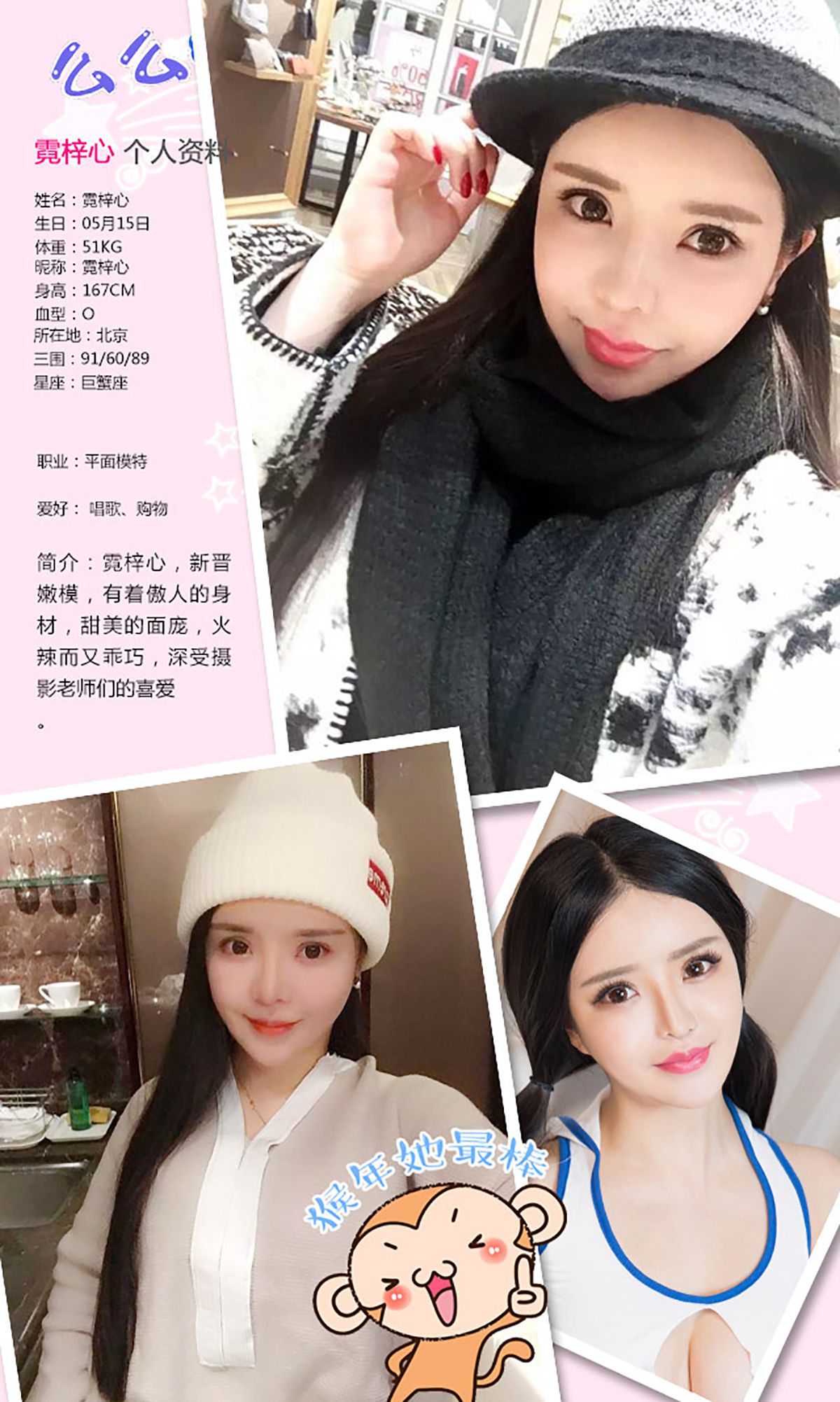 霓梓心《甜蜜不是负担》 UGirls 爱尤物 No.290 [40P]