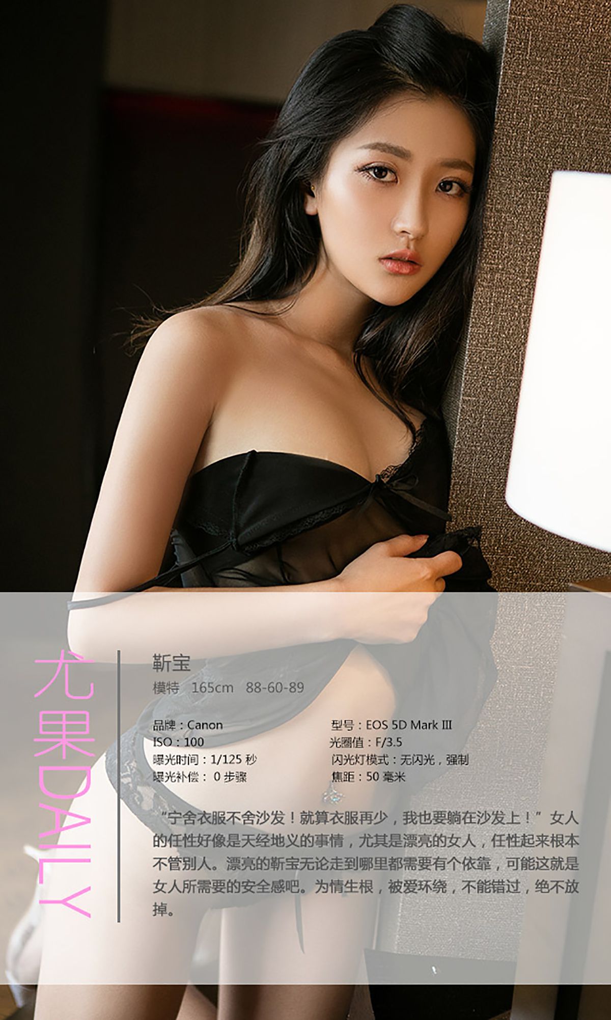 靳宝《任性的依靠》 UGirls 爱尤物 No.421 [40P]