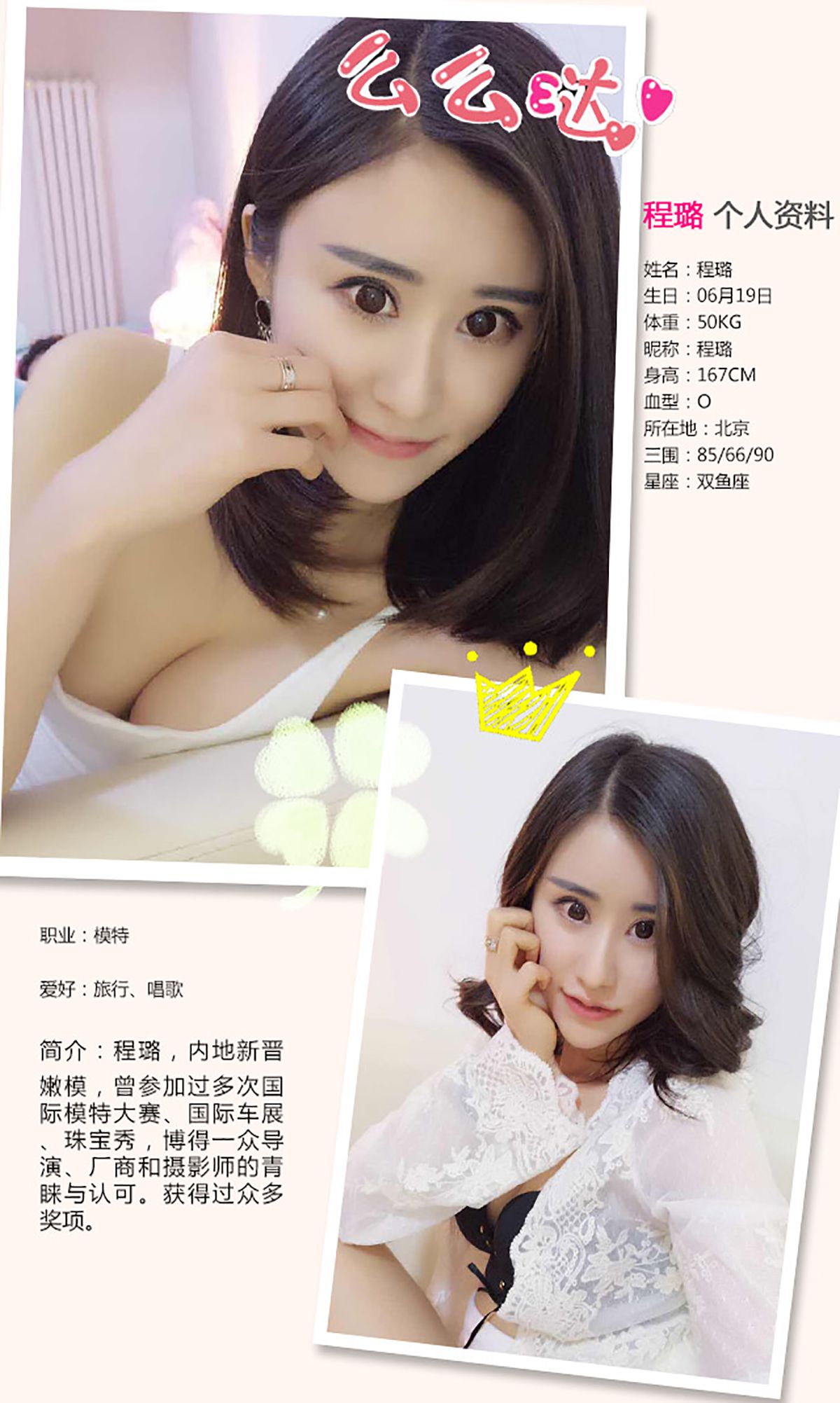 程璐《热夏之路》 UGirls 爱尤物 No.343 [40P]