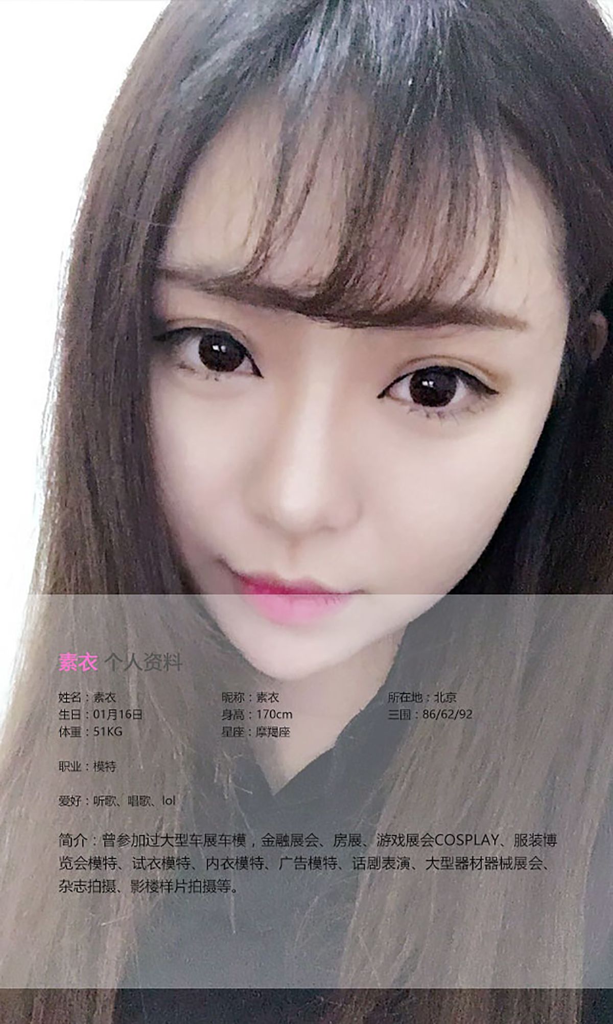 素衣@杨子惜《永远的春日野穹》 UGirls 爱尤物 No.371 [40P]