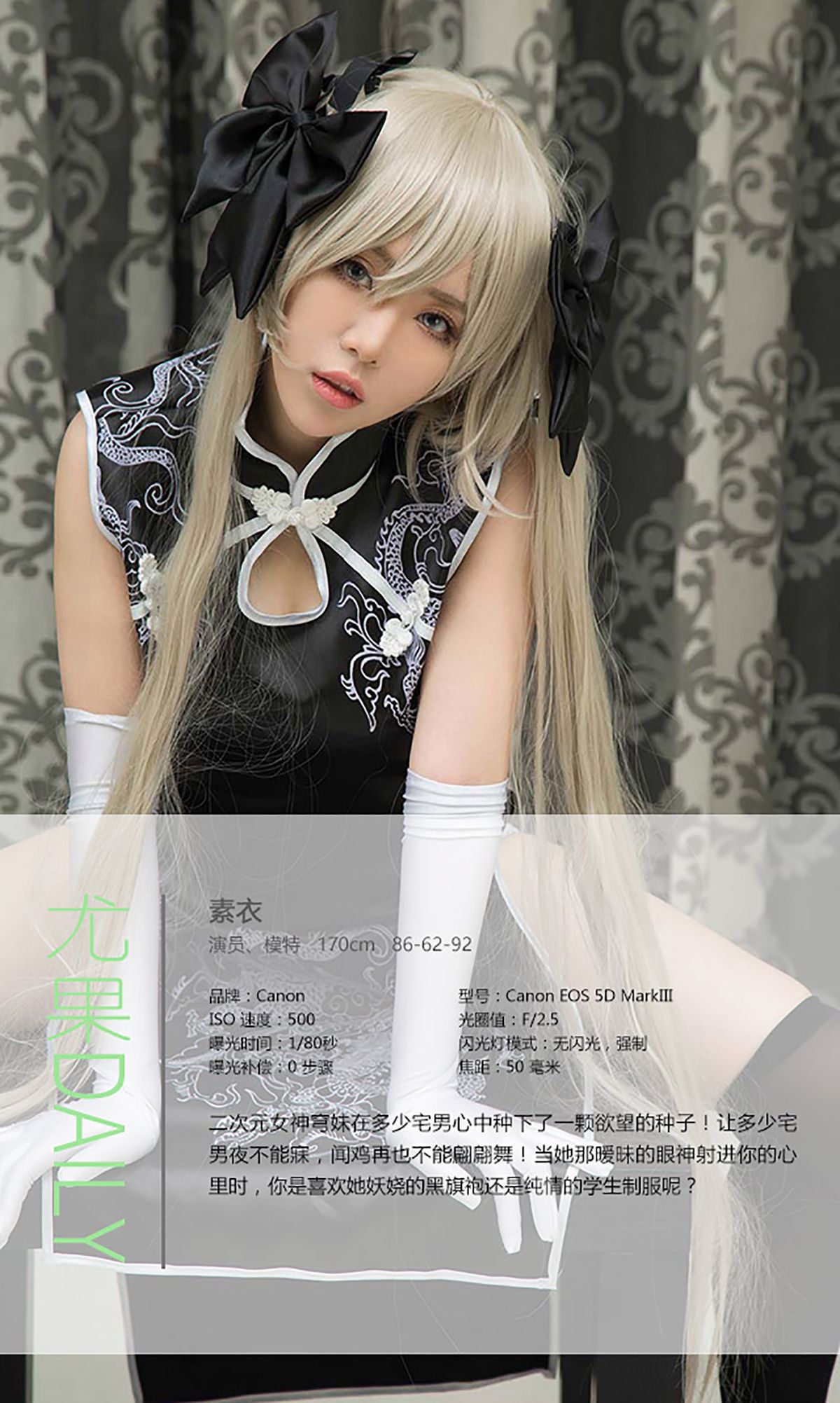 素衣@杨子惜《永远的春日野穹》 UGirls 爱尤物 No.371 [40P]