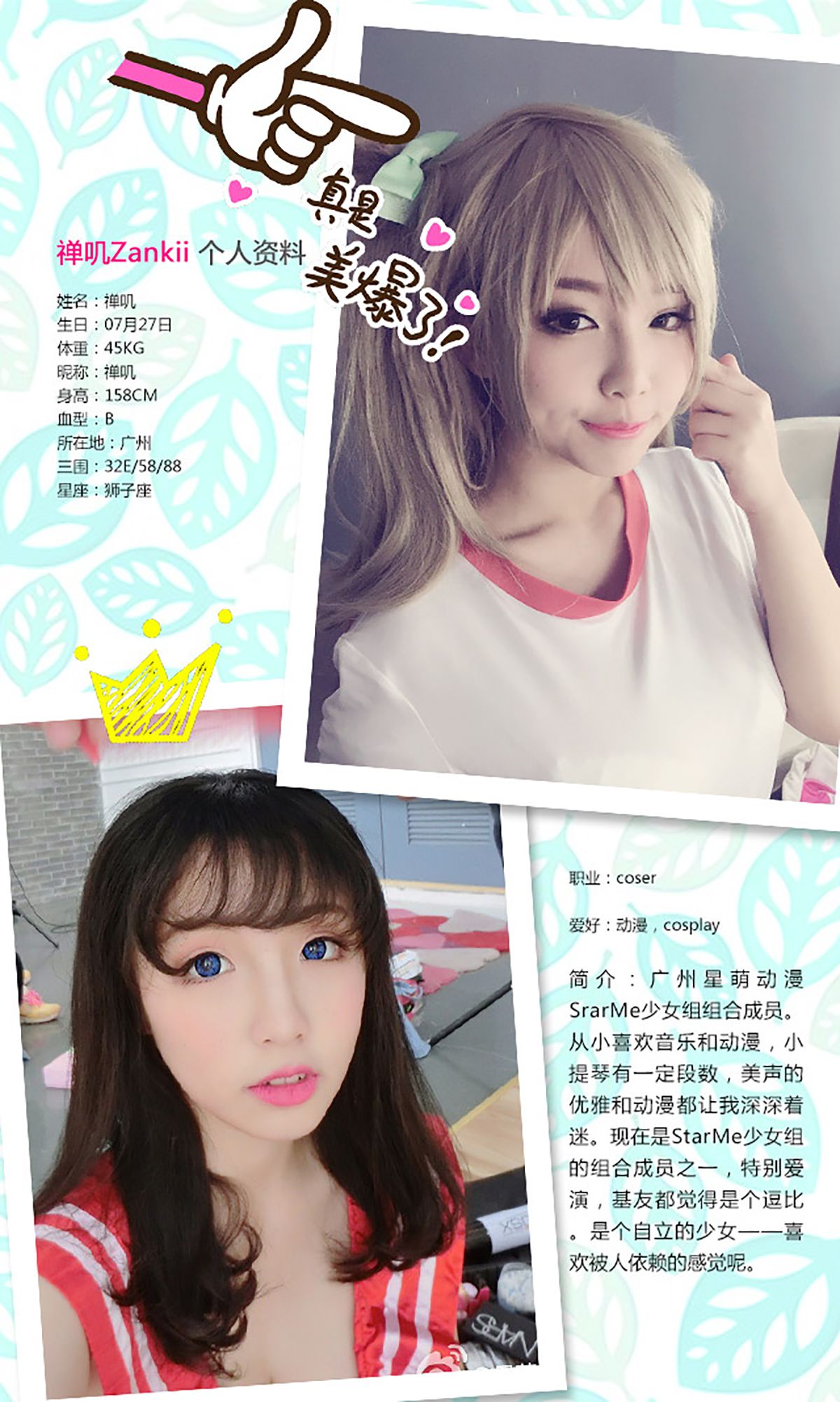 禅叽zankii《异次元之恋》 UGirls 爱尤物 No.344 [40P]