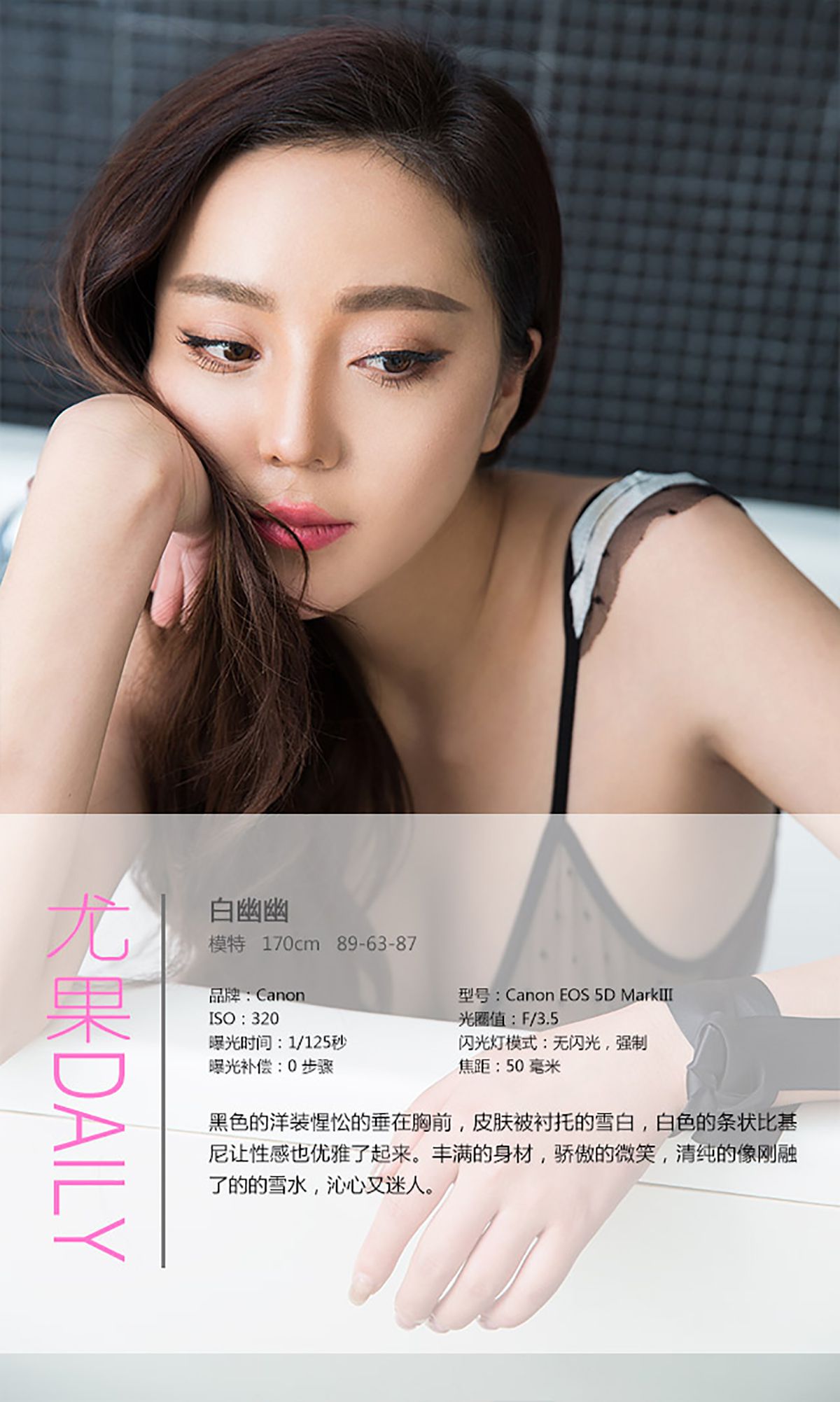 白幽幽《灵动清纯 婀娜精美》 UGirls 爱尤物 No.295 [40P]