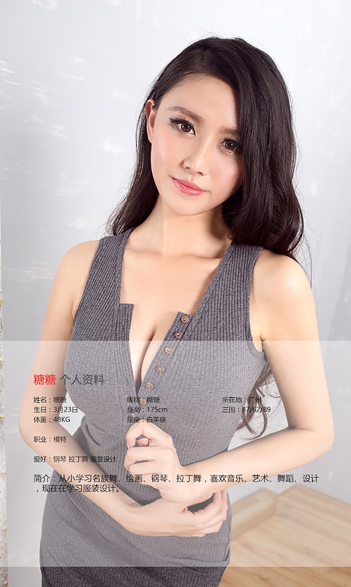 糖糖《球爱》 UGirls 爱尤物 No.425 [40P]