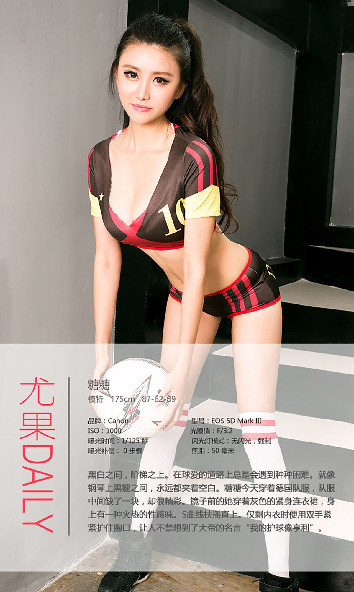 糖糖《球爱》 UGirls 爱尤物 No.425 [40P]