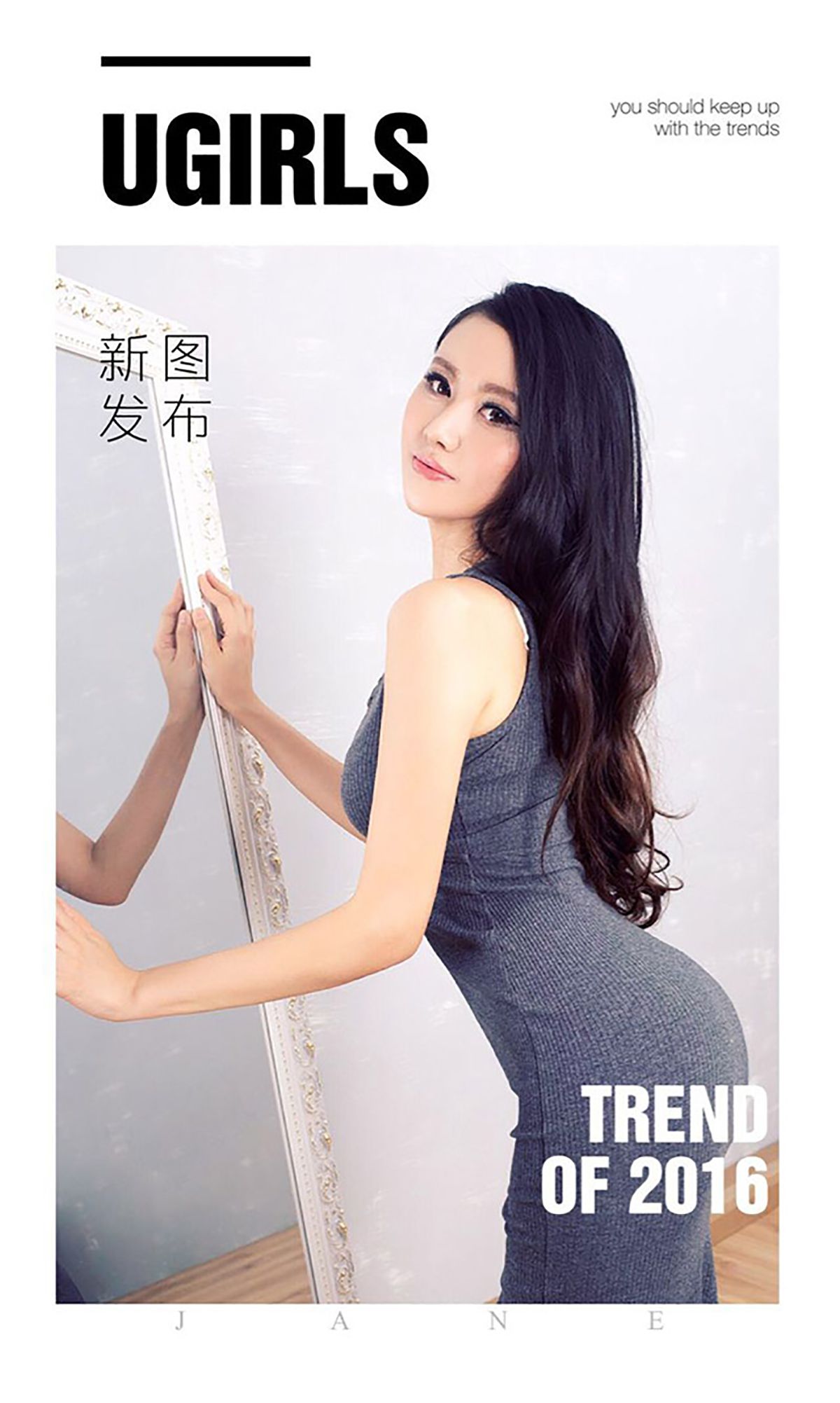 糖糖《球爱》 UGirls 爱尤物 No.425 [40P]