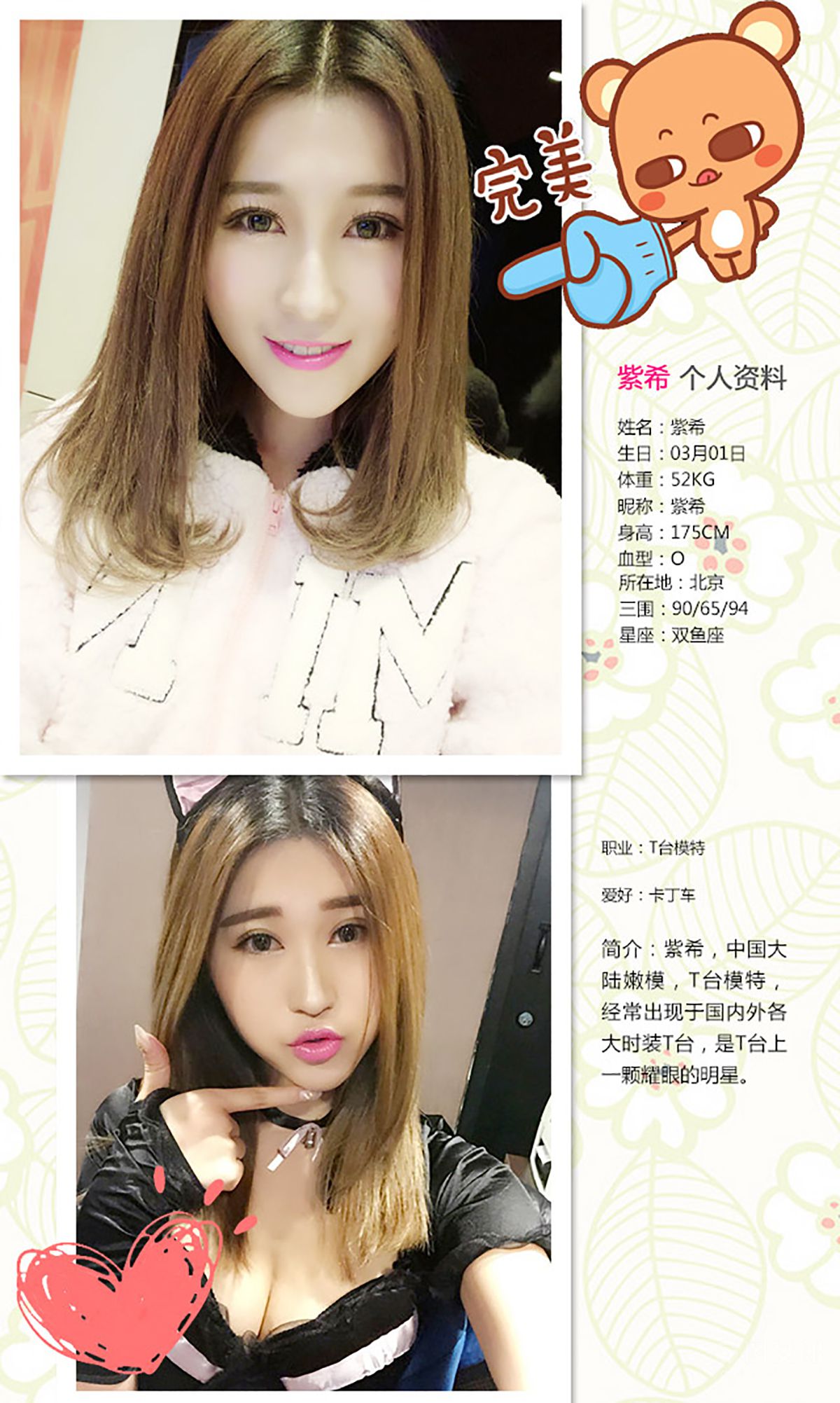 紫希《play girl》 UGirls 爱尤物 No.311 [40P]