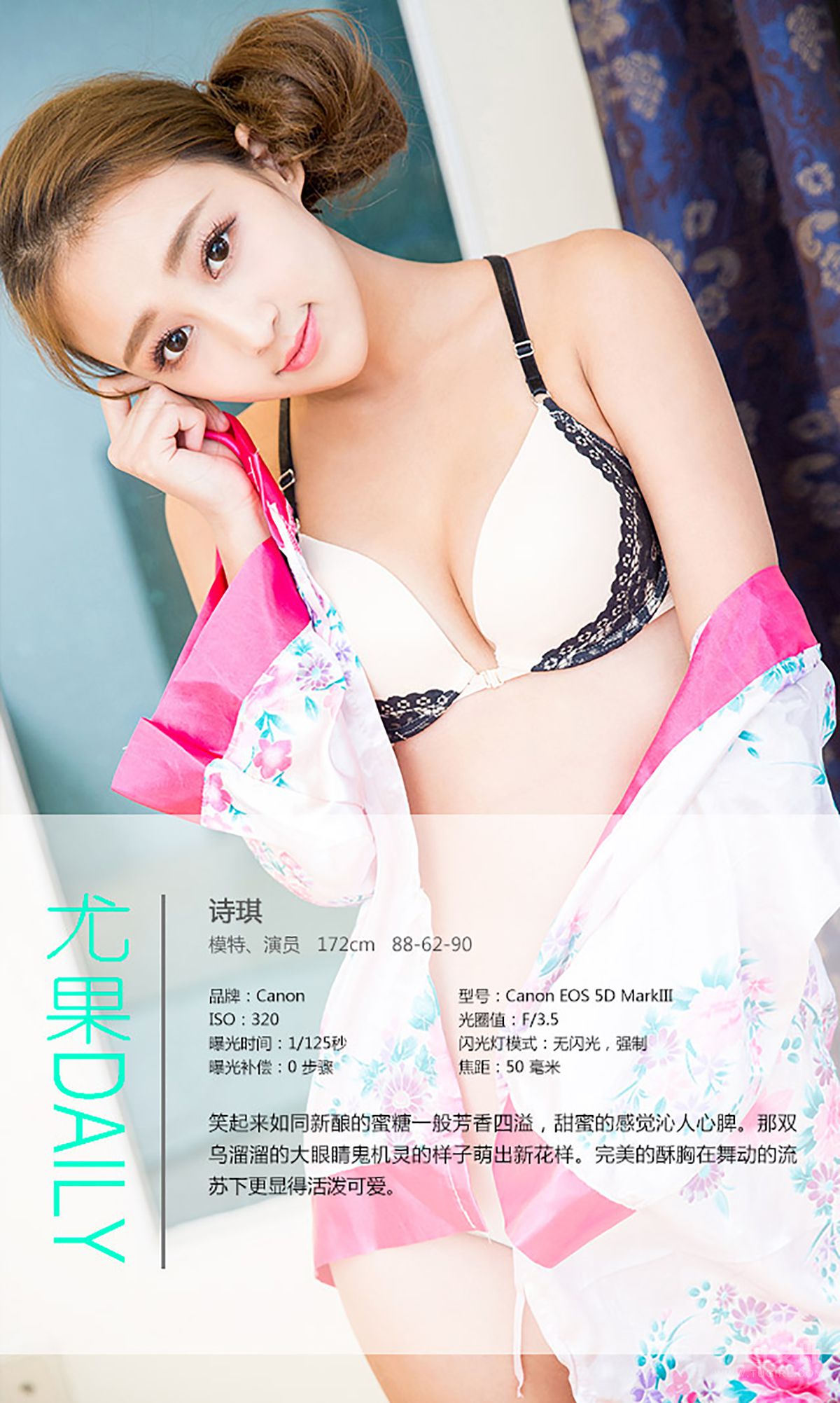 诗琪《蜜糖教主纯情篇》 UGirls 爱尤物 No.318 [40P]