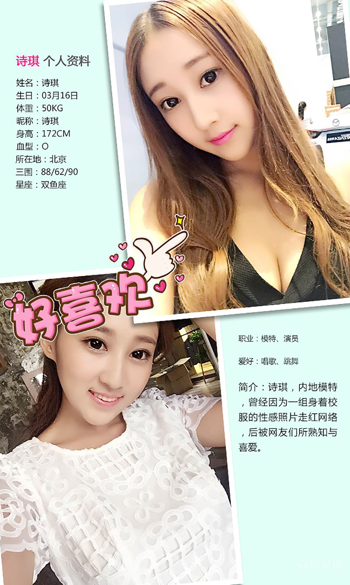 诗琪《蜜糖教主纯情篇》 UGirls 爱尤物 No.318 [40P]