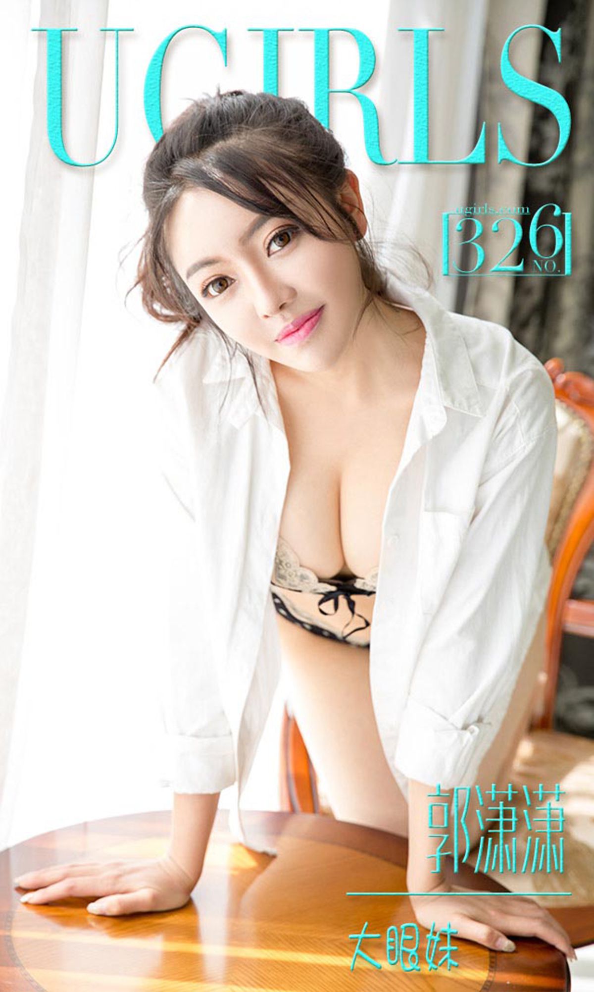 郭潇潇《大眼妹》 UGirls 爱尤物 No.326 [40P]