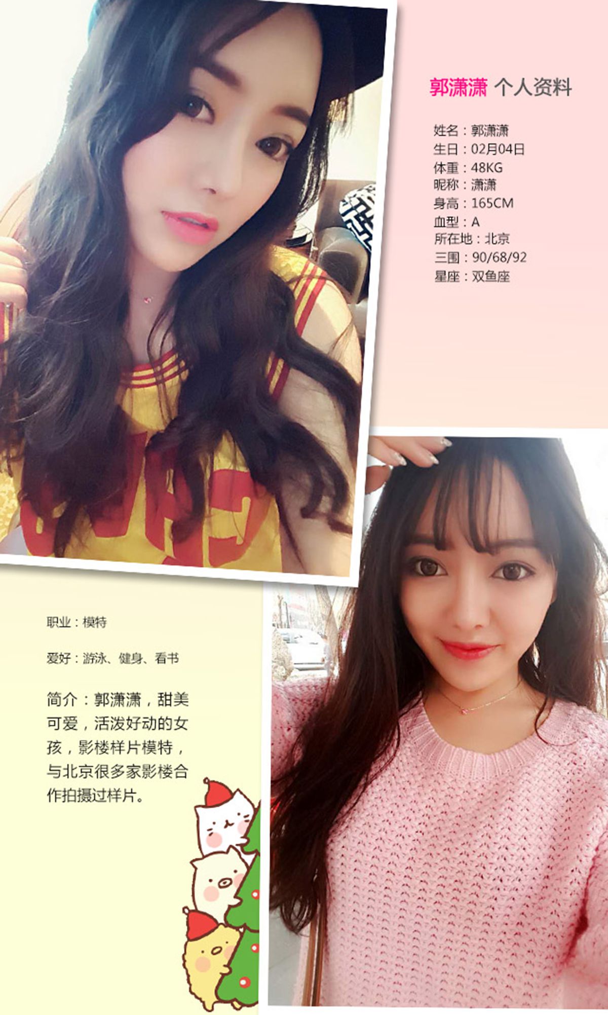 郭潇潇《大眼妹》 UGirls 爱尤物 No.326 [40P]