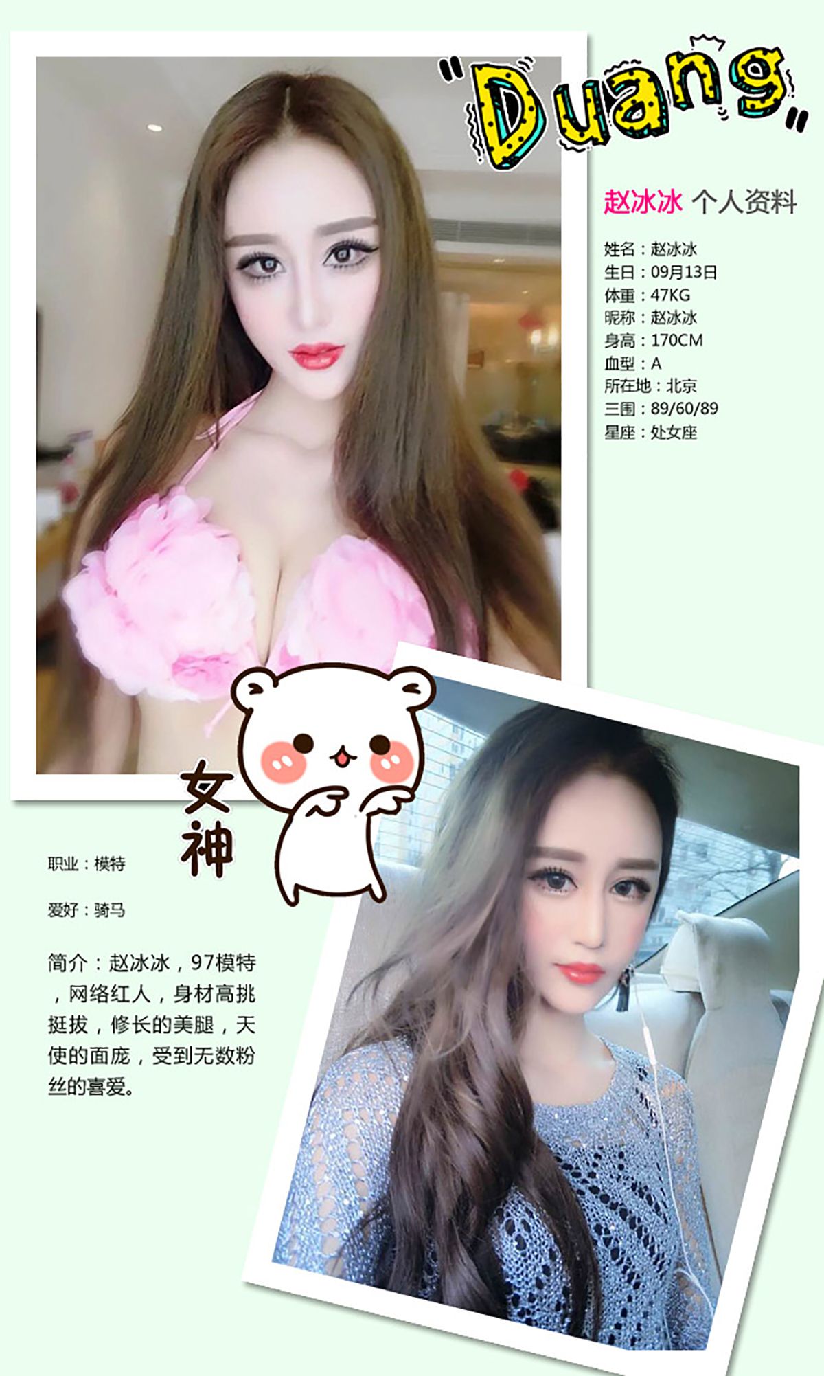 赵冰《丝袜控美人》 UGirls 爱尤物 No.298 [30P]