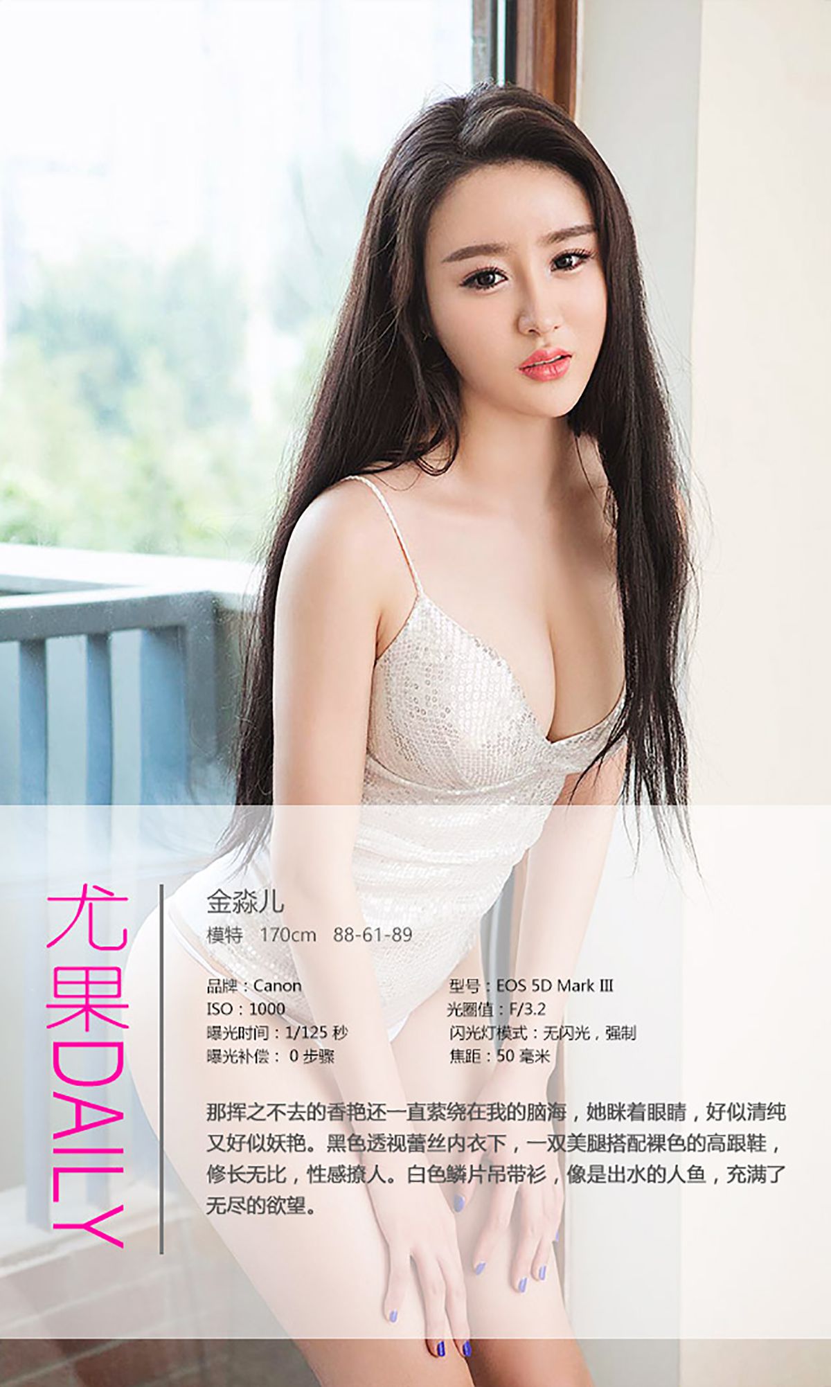 金淼儿《彼女情节》 UGirls 爱尤物 No.364 [39P]