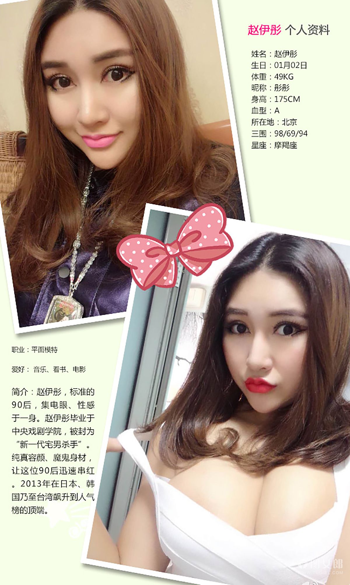 赵伊彤《上瘾的魅果》 UGirls 爱尤物 No.310 [40P]