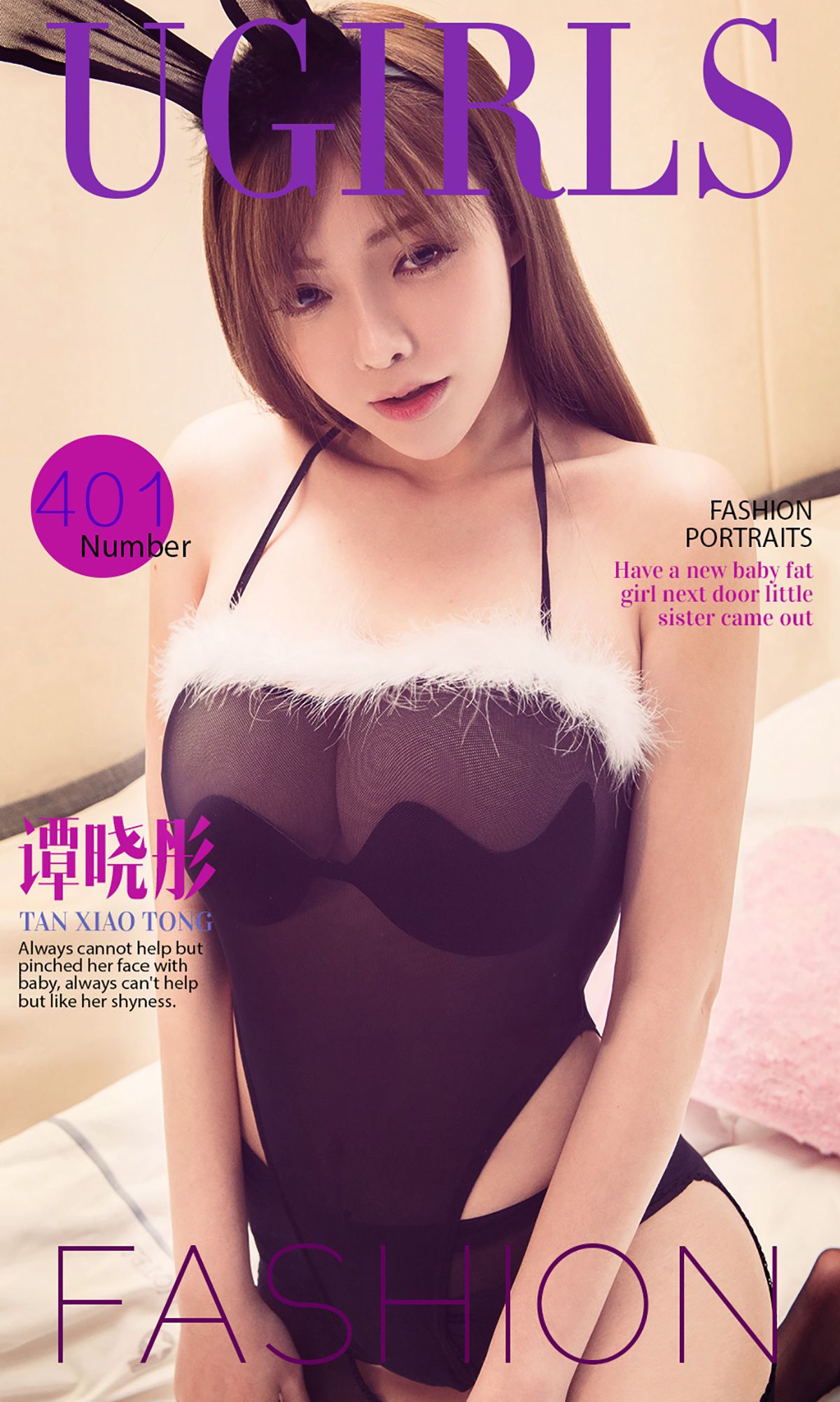 谭晓彤《D CUP玉兔精》 UGirls 爱尤物 No.401 [40P]