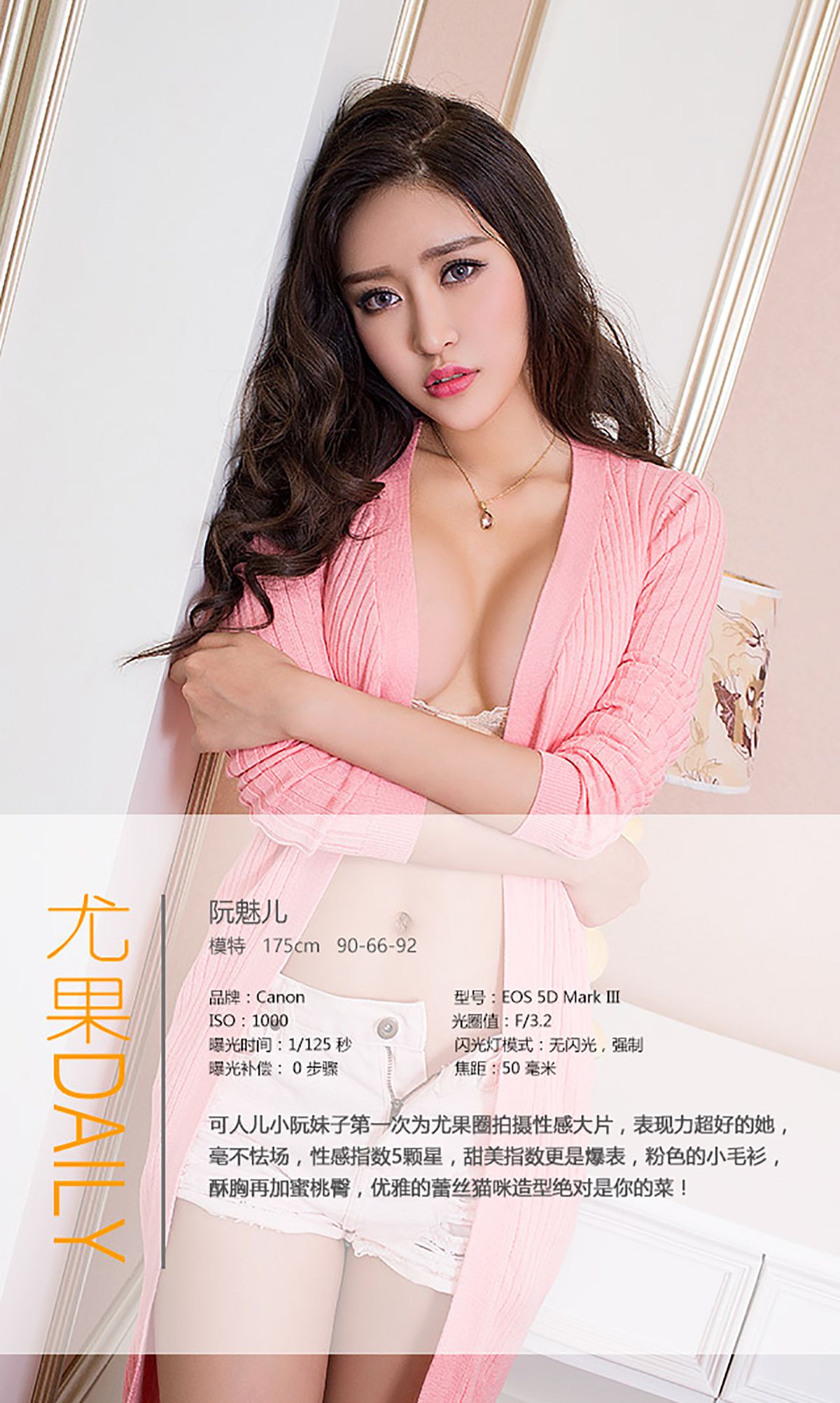 阮魅儿《可人儿妹子》 UGirls 爱尤物 No.377 [39P]