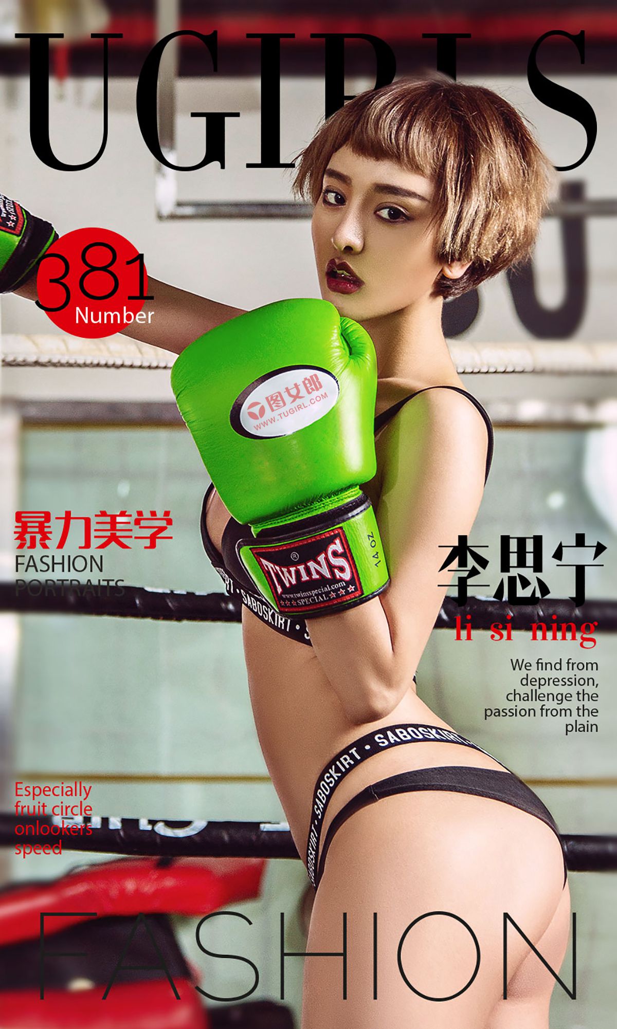 李思宁《暴力美学》 UGirls 爱尤物 No.381 [40P]