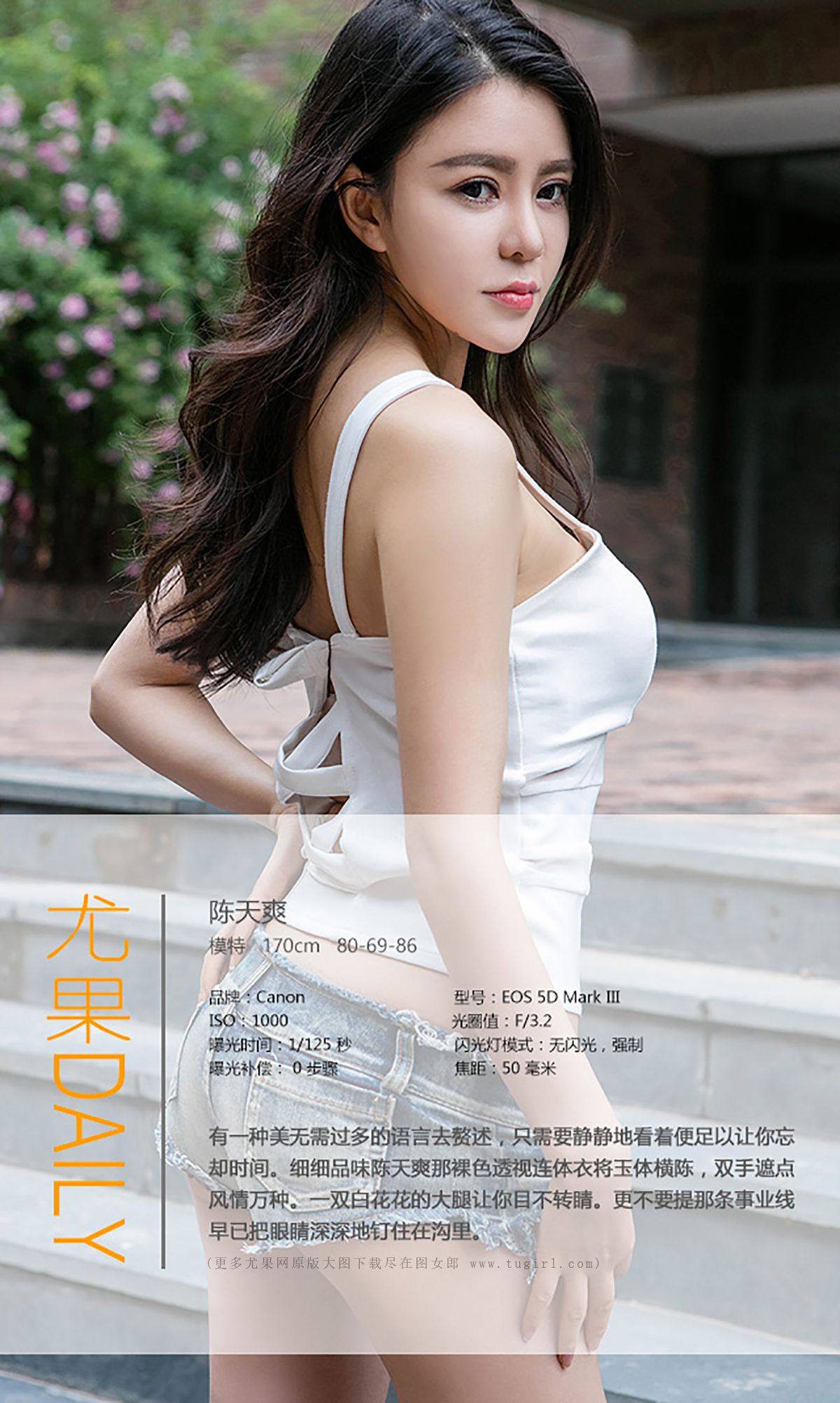 陈天爽《看上去很美》 UGirls 爱尤物 No.395 [40P]