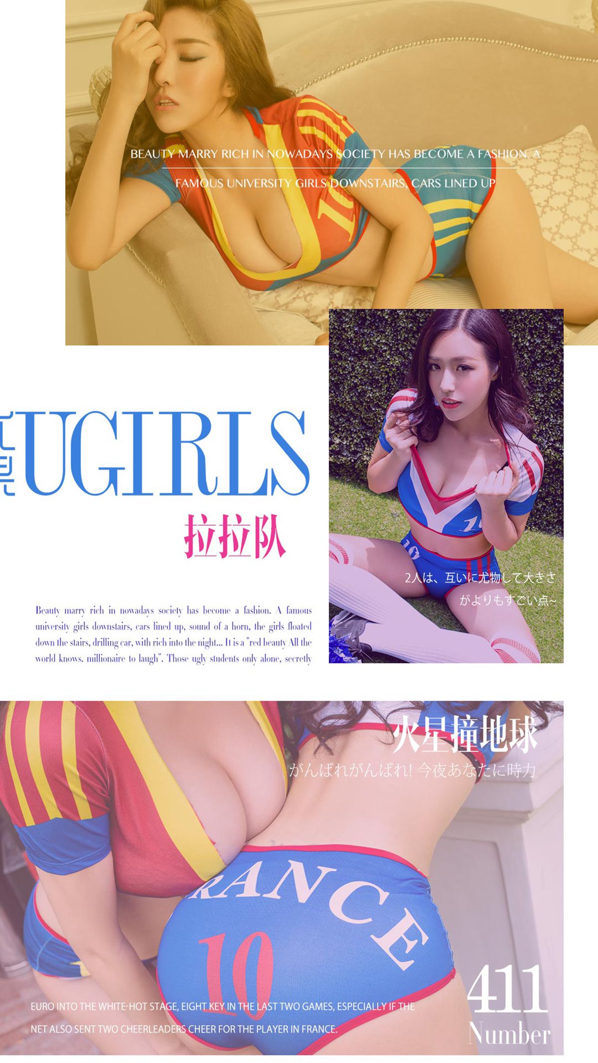 陈欣@迎迎(刘倩)《火星撞地球》 UGirls 爱尤物 No.411 [40P]
