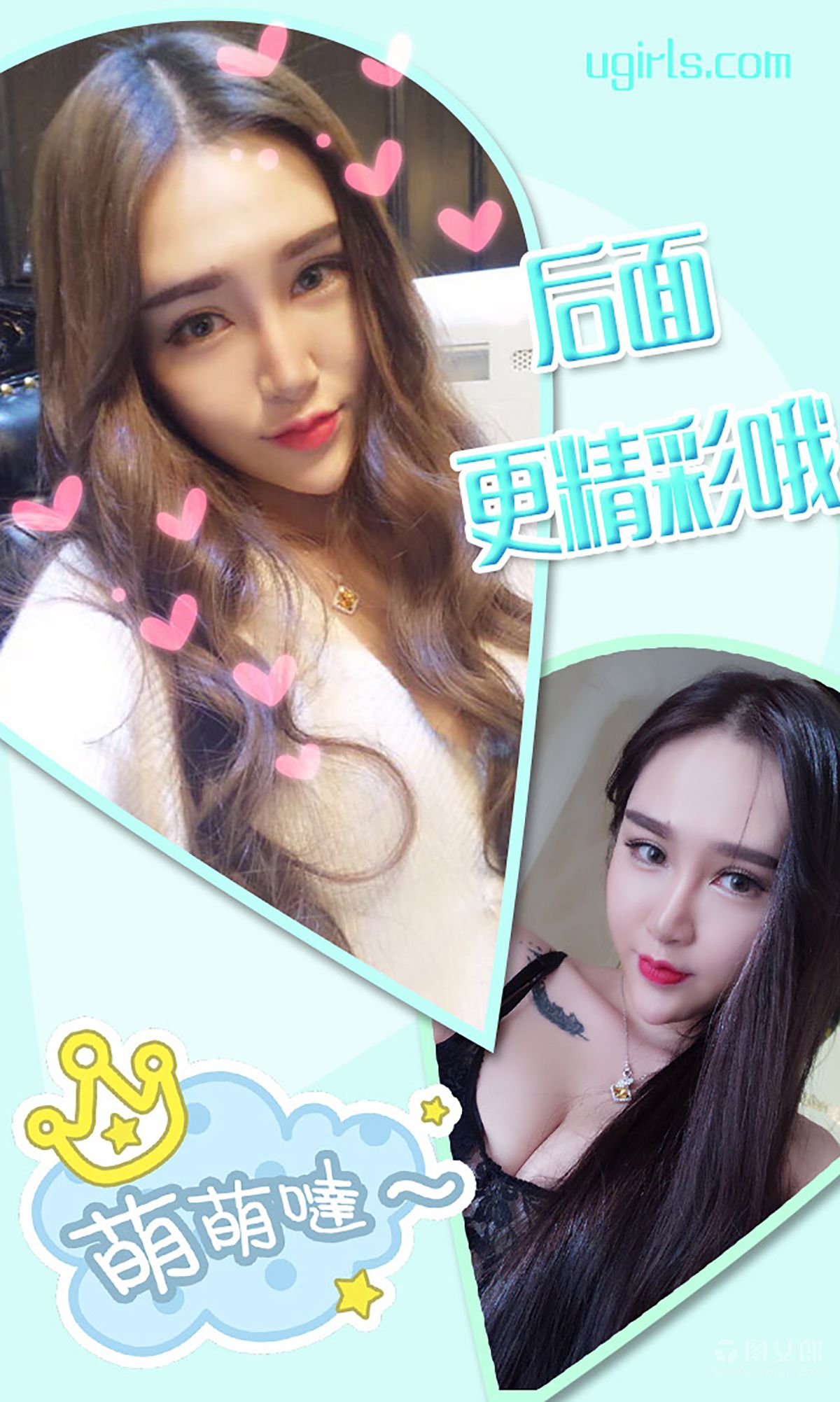 欣杨《刺青》 UGirls 爱尤物 No.312 [27P]