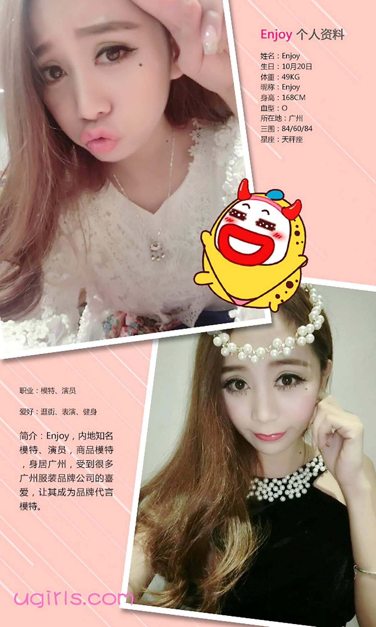 Enjoy《对面的女孩你爱不爱》 UGirls 爱尤物 No.353 [40P]